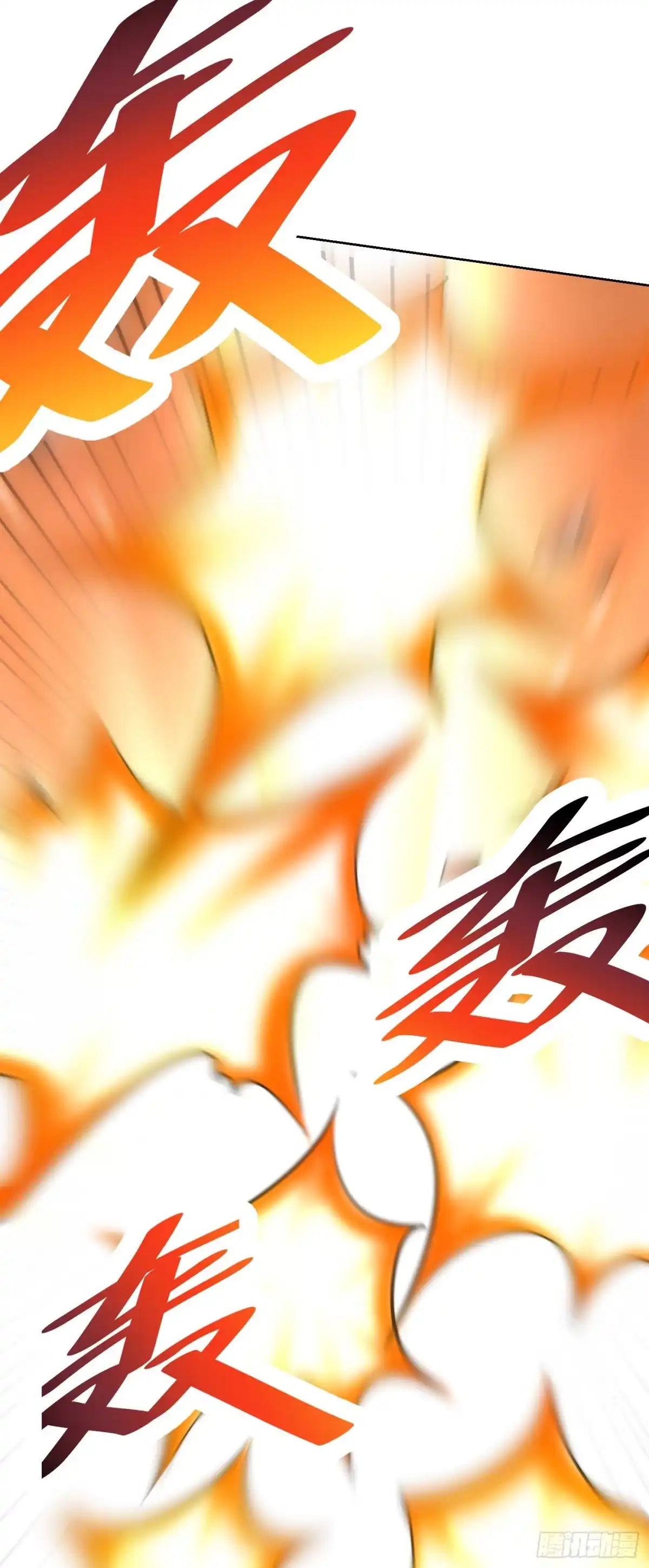 《妖者为王》第178话 紫藤的指引 第3页