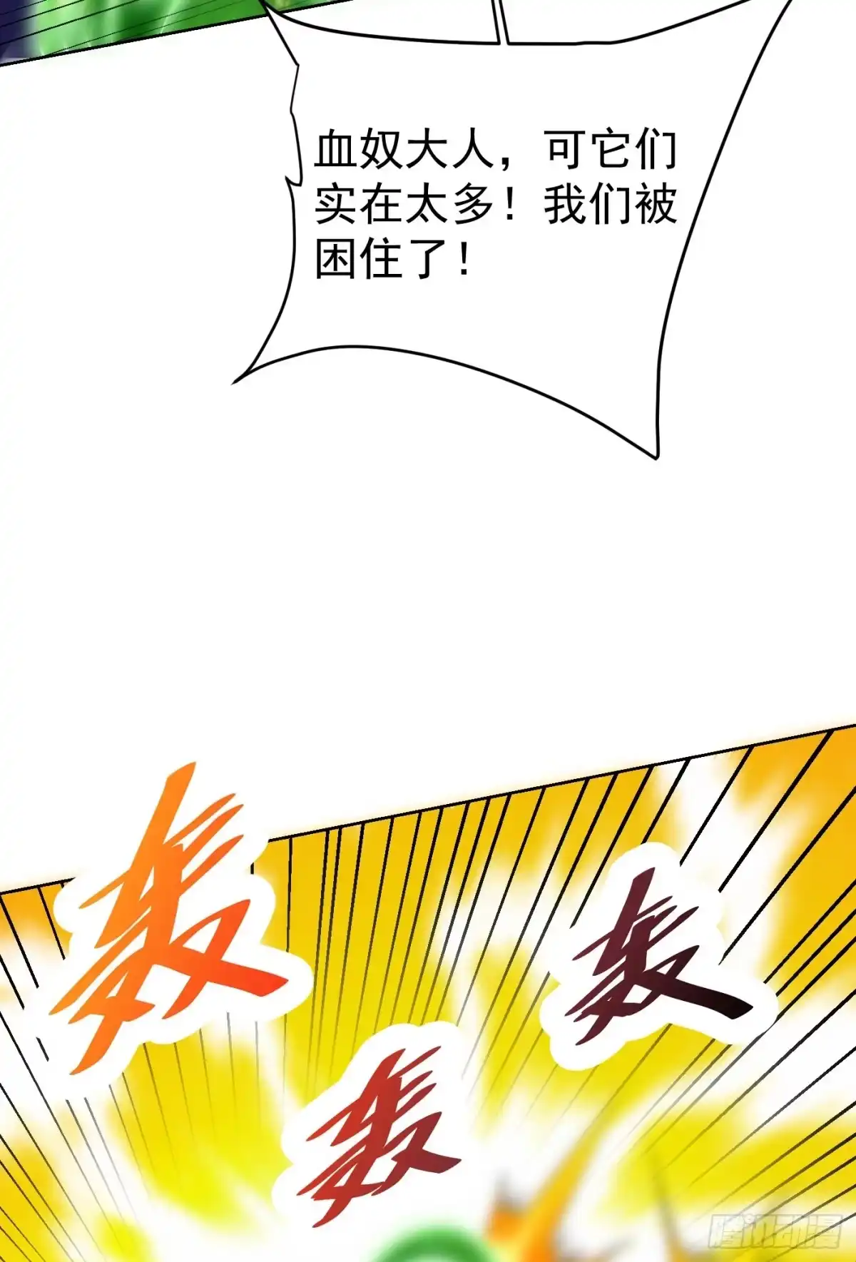 《妖者为王》第178话 紫藤的指引 第32页
