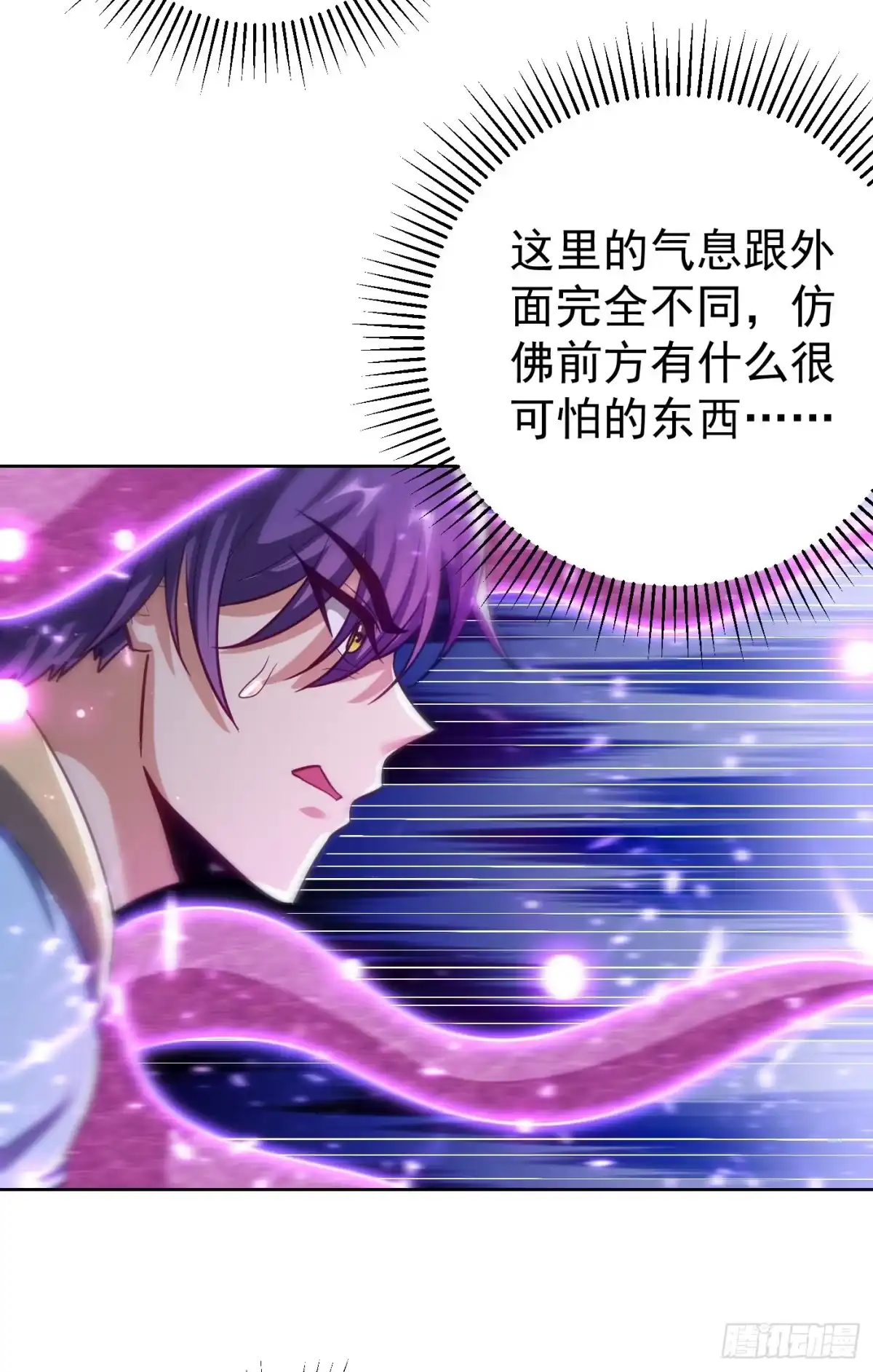《妖者为王》第178话 紫藤的指引 第38页