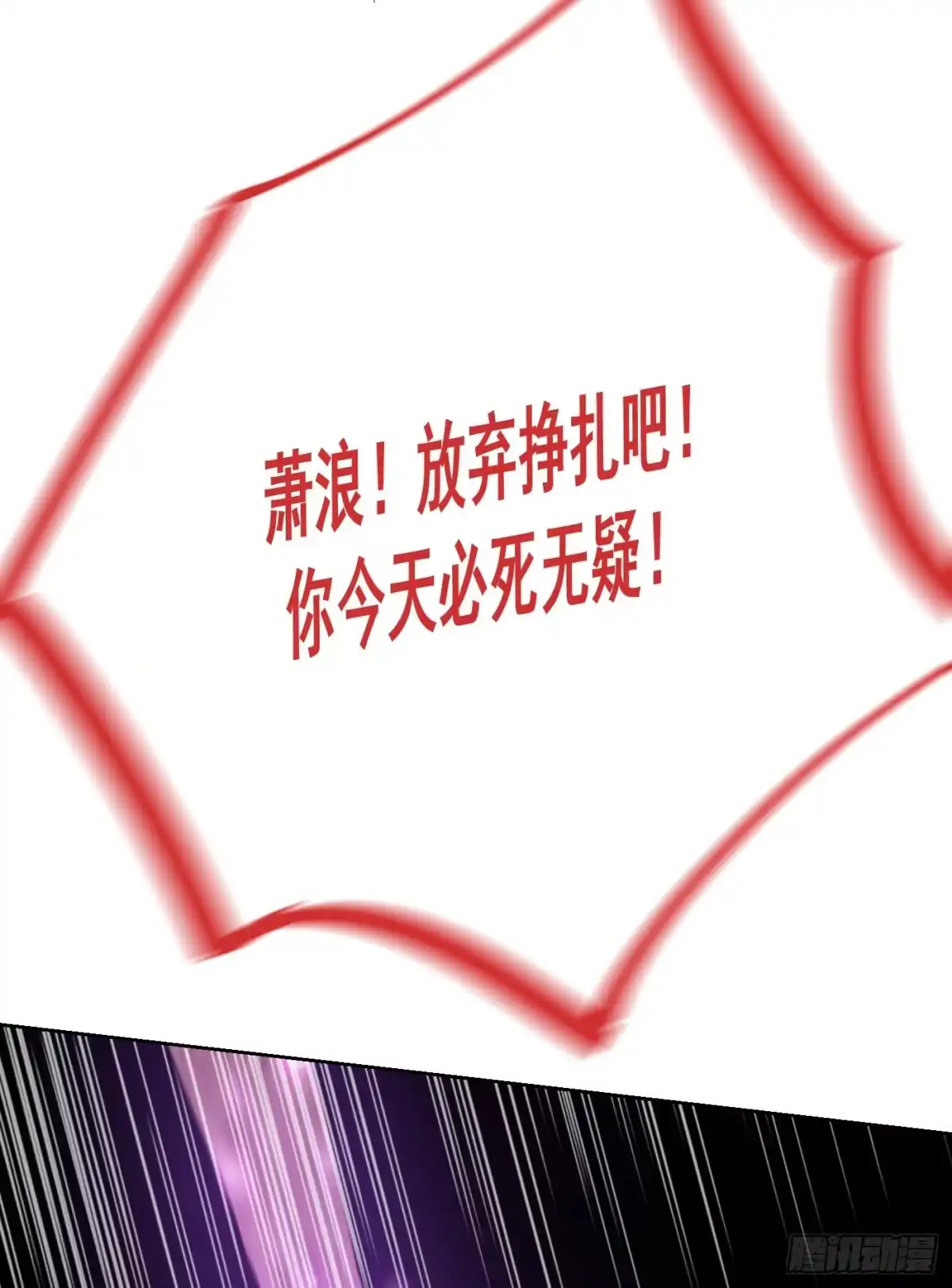 《妖者为王》第178话 紫藤的指引 第10页