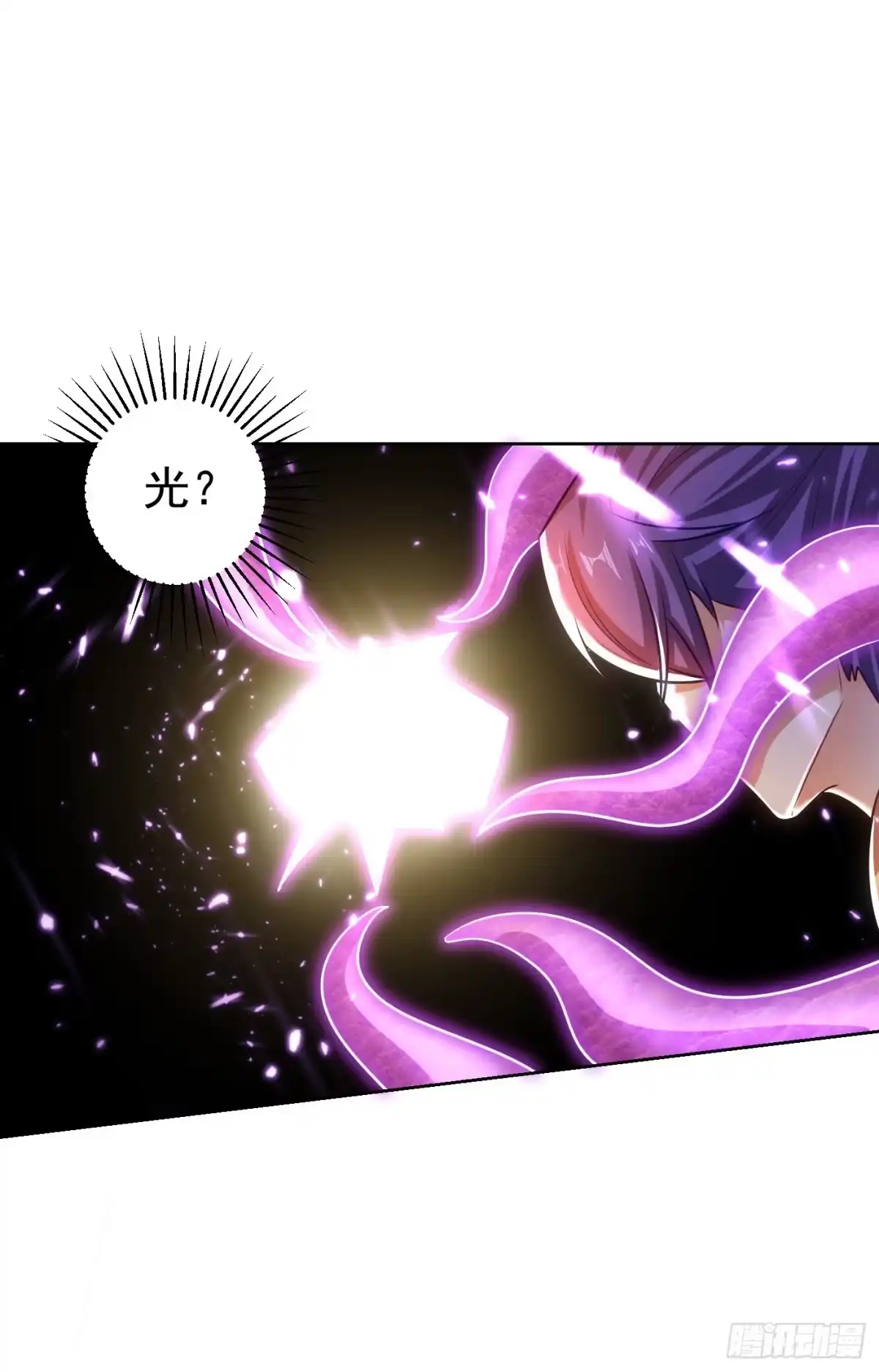 《妖者为王》第178话 紫藤的指引 第13页