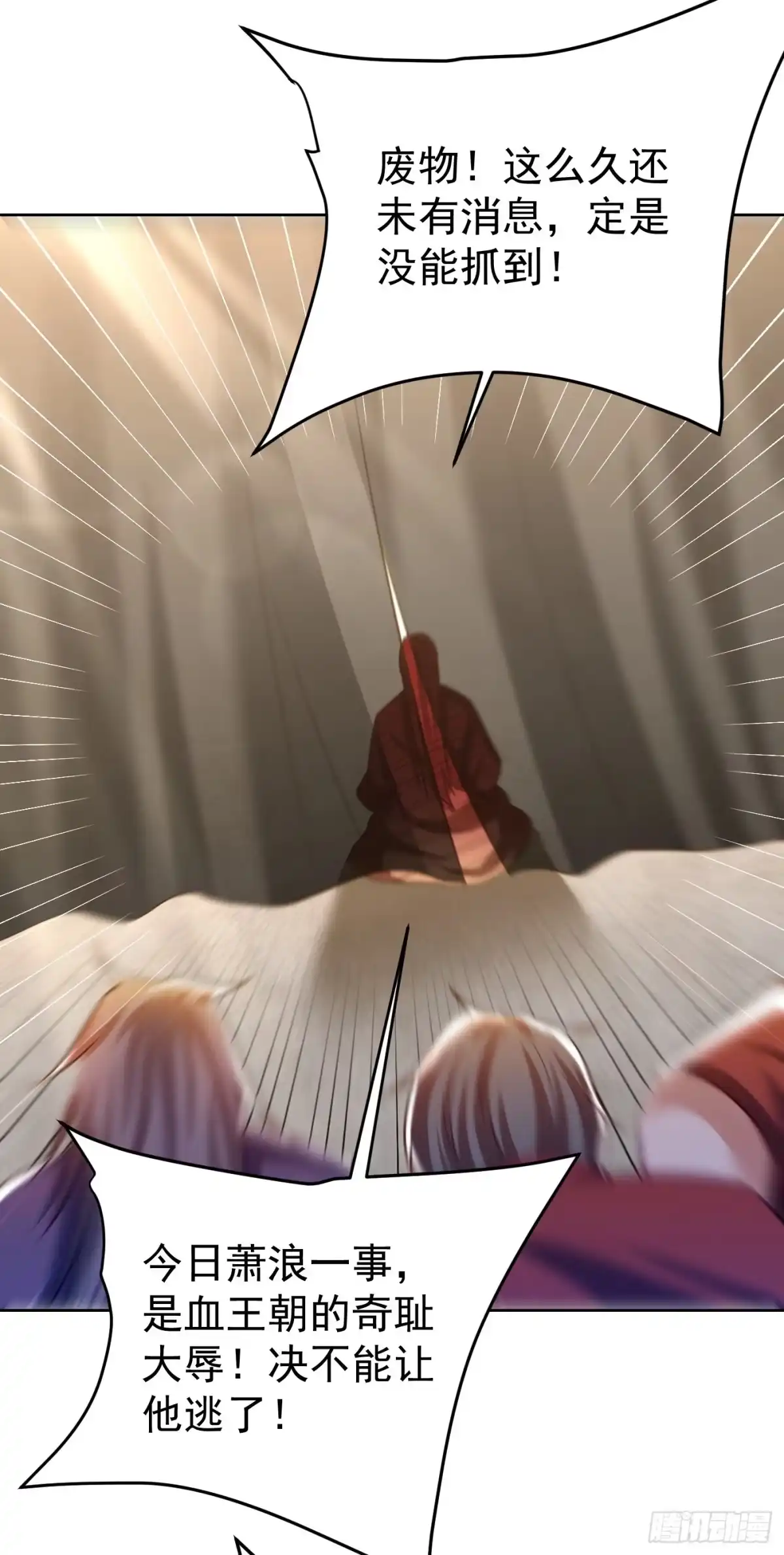 《妖者为王》第178话 紫藤的指引 第46页