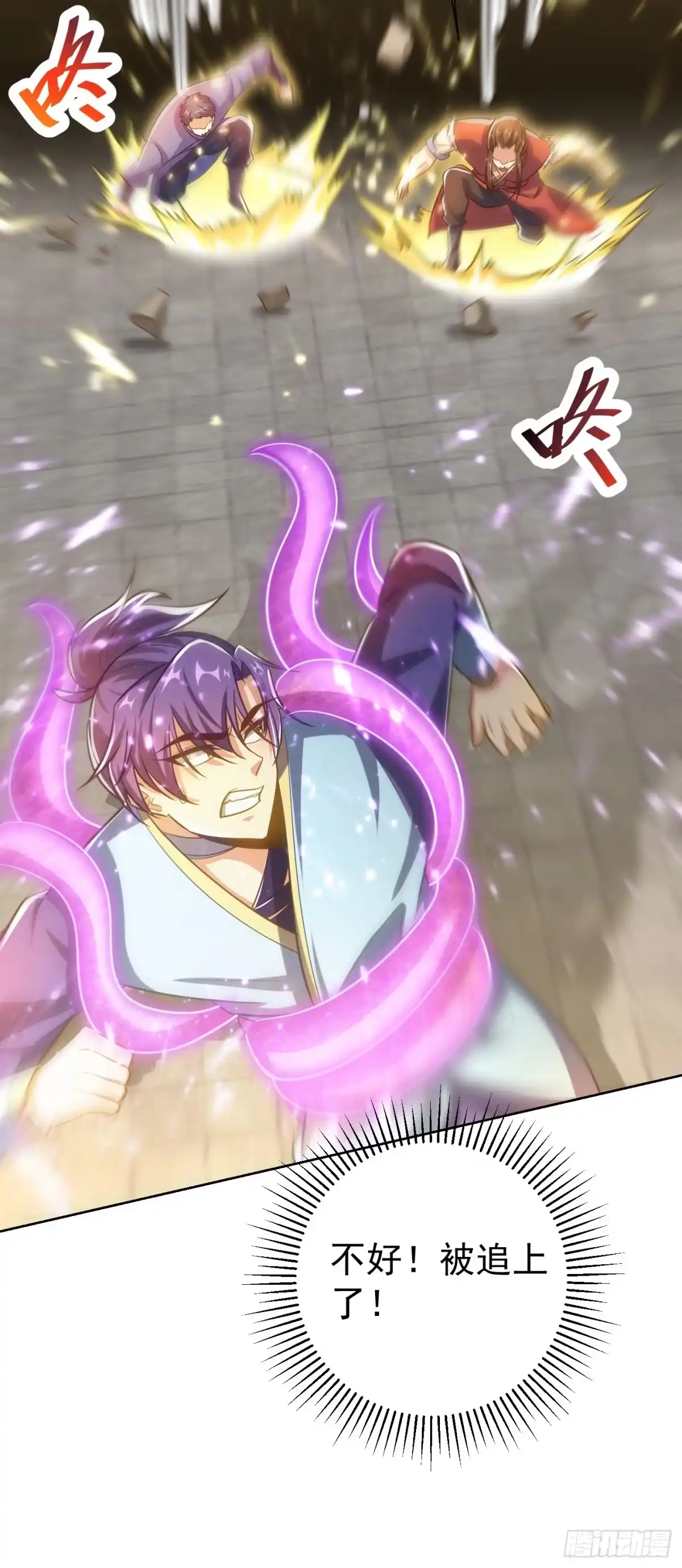 《妖者为王》第178话 紫藤的指引 第18页