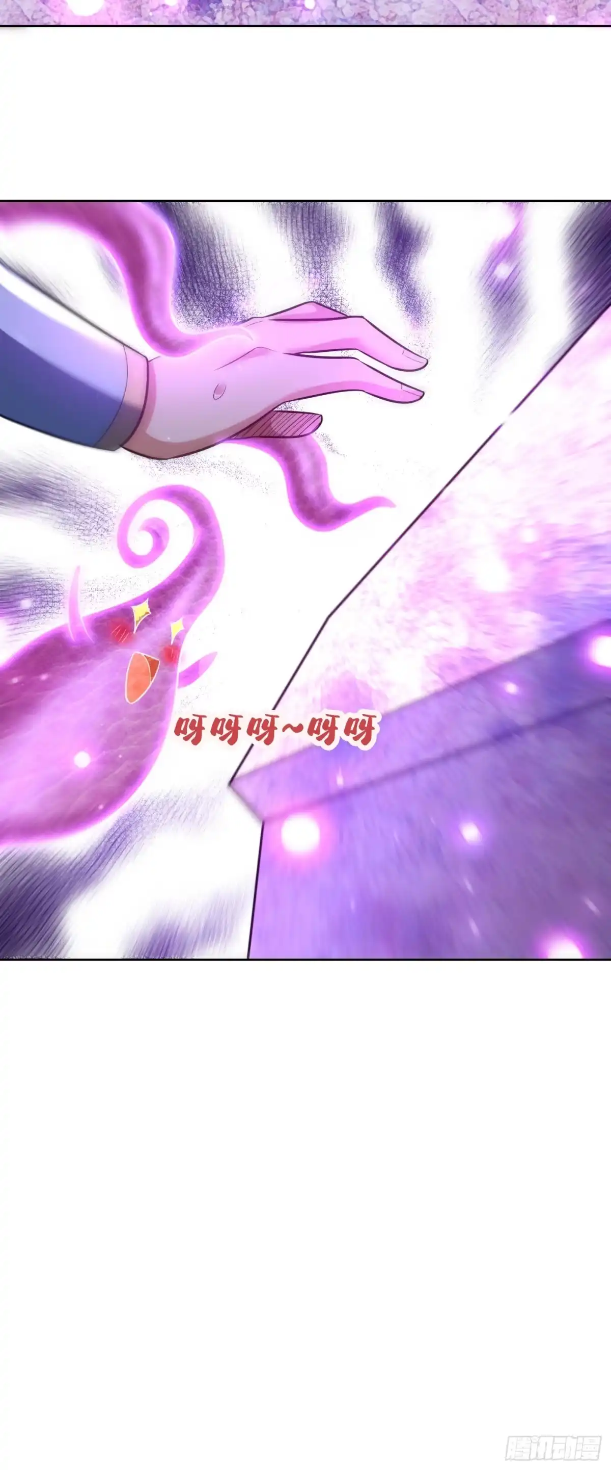 《妖者为王》第178话 紫藤的指引 第41页