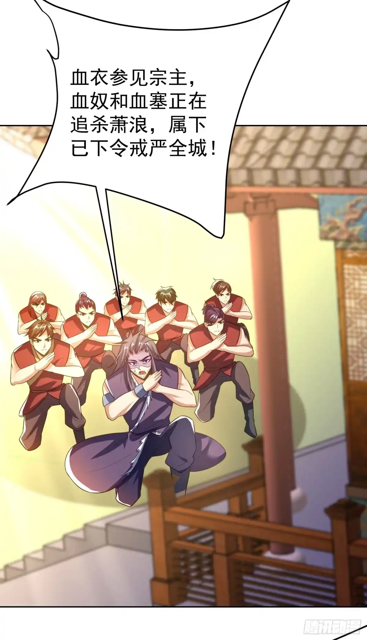 《妖者为王》第178话 紫藤的指引 第45页