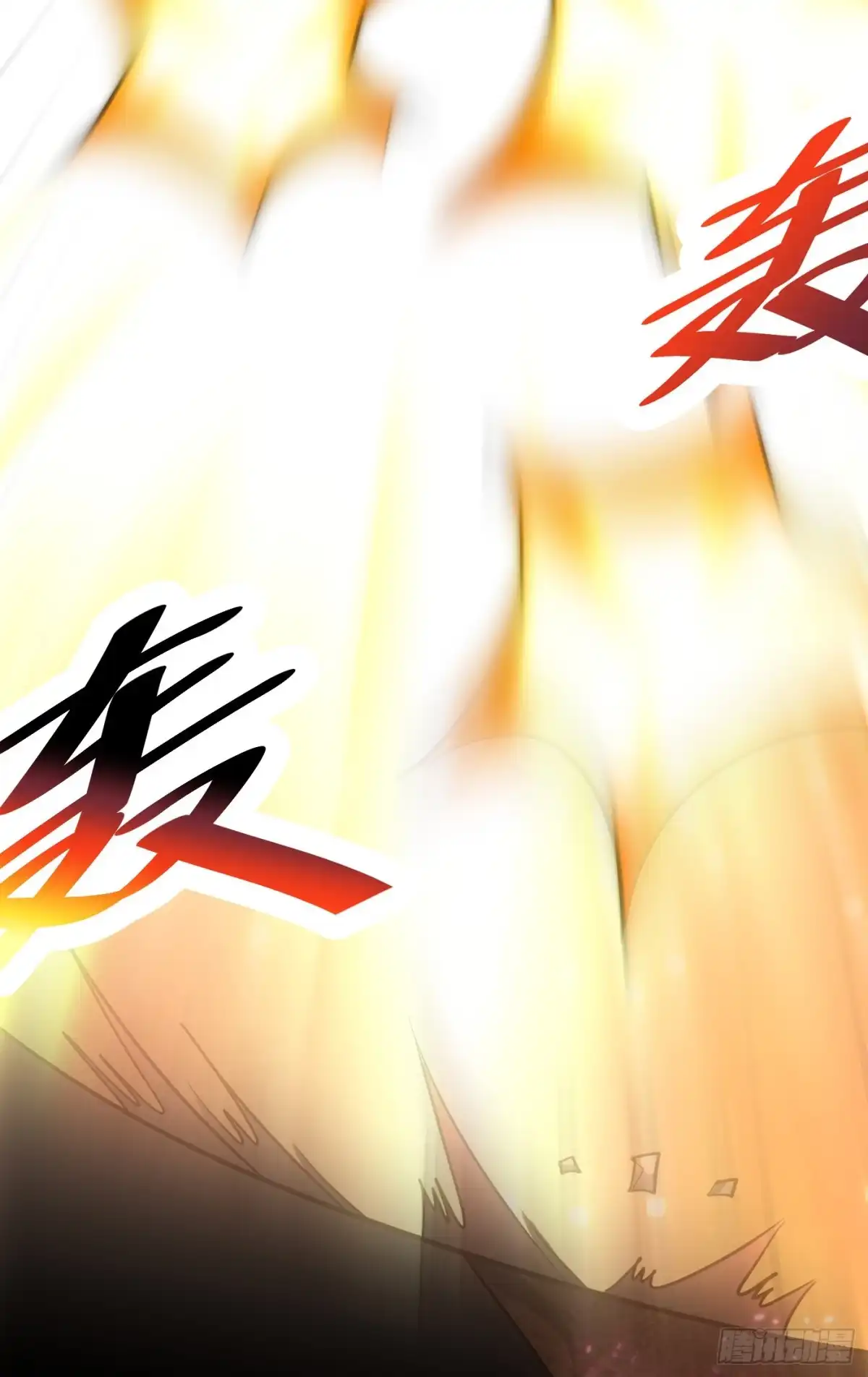 《妖者为王》第178话 紫藤的指引 第4页