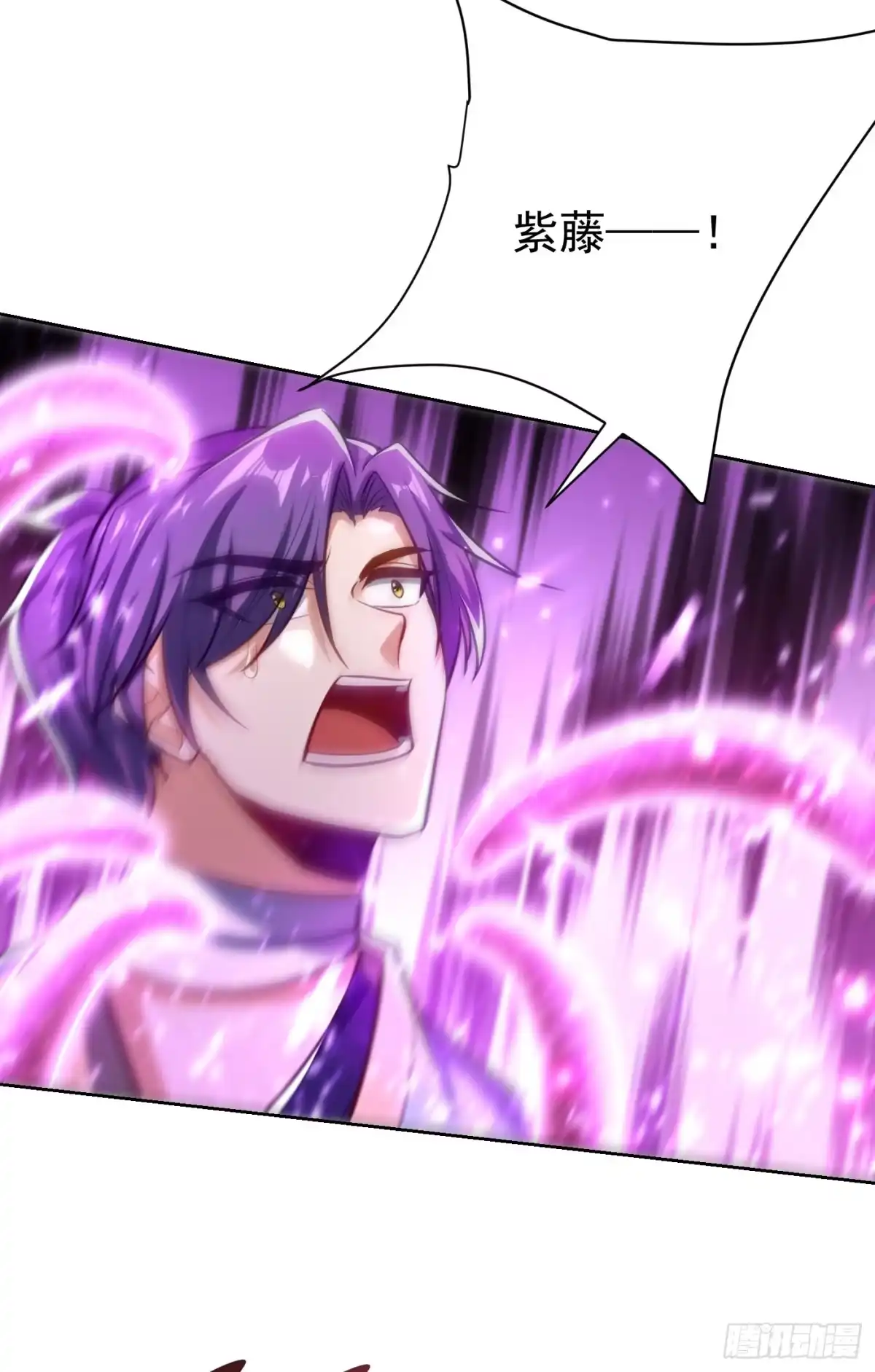 《妖者为王》第178话 紫藤的指引 第2页