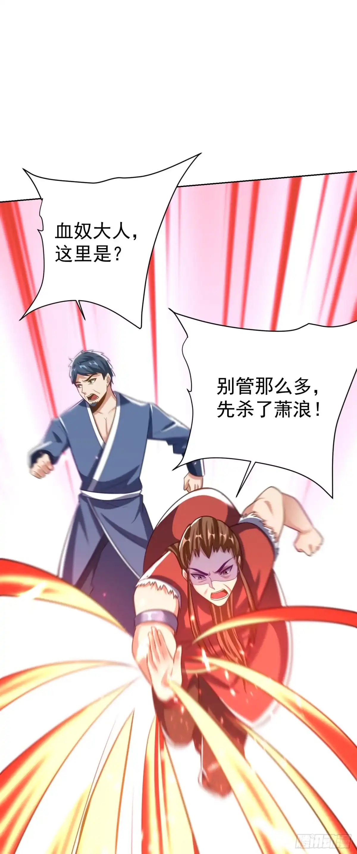 《妖者为王》第178话 紫藤的指引 第19页
