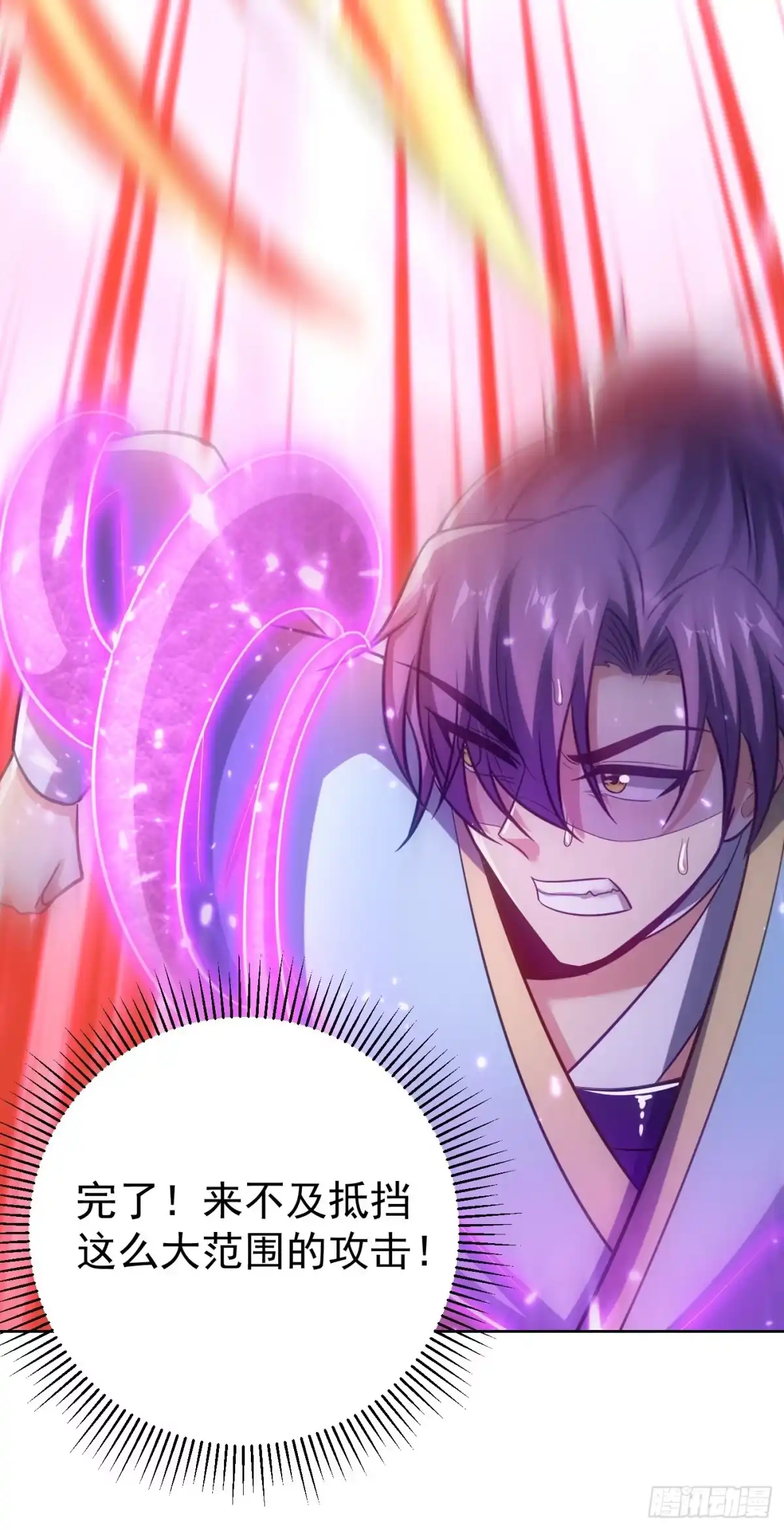 《妖者为王》第178话 紫藤的指引 第21页