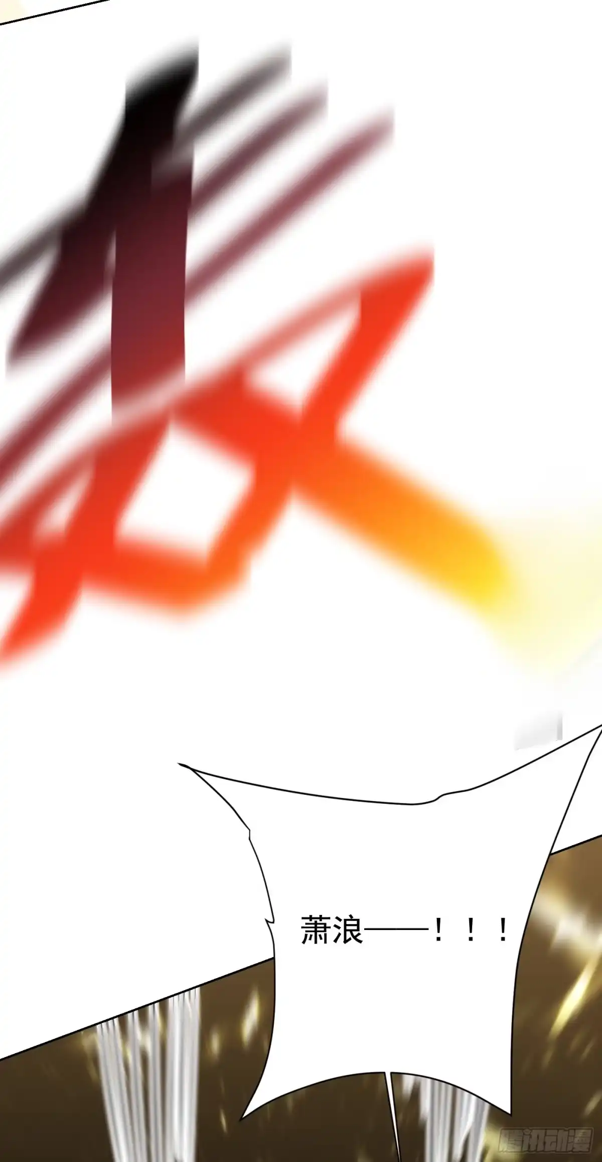 《妖者为王》第178话 紫藤的指引 第17页