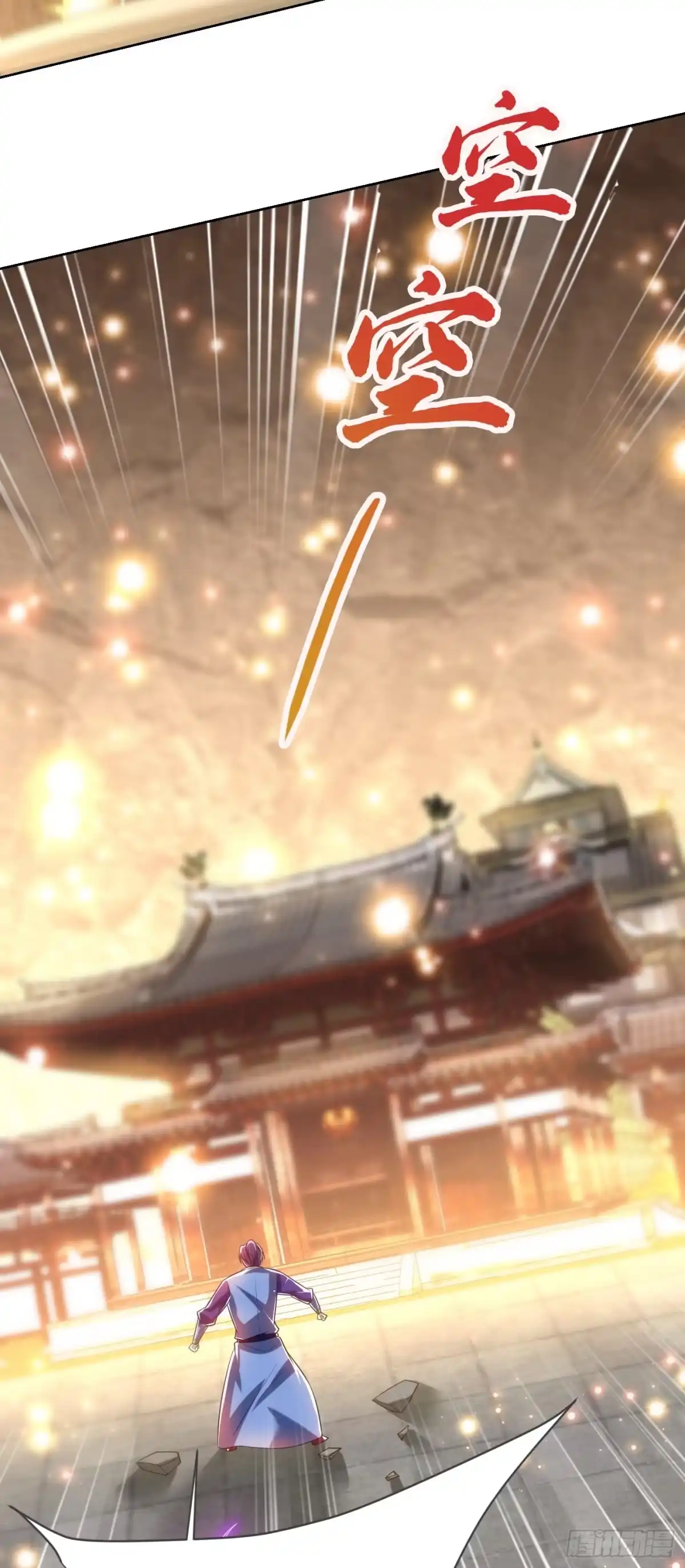 《妖者为王》第178话 紫藤的指引 第15页