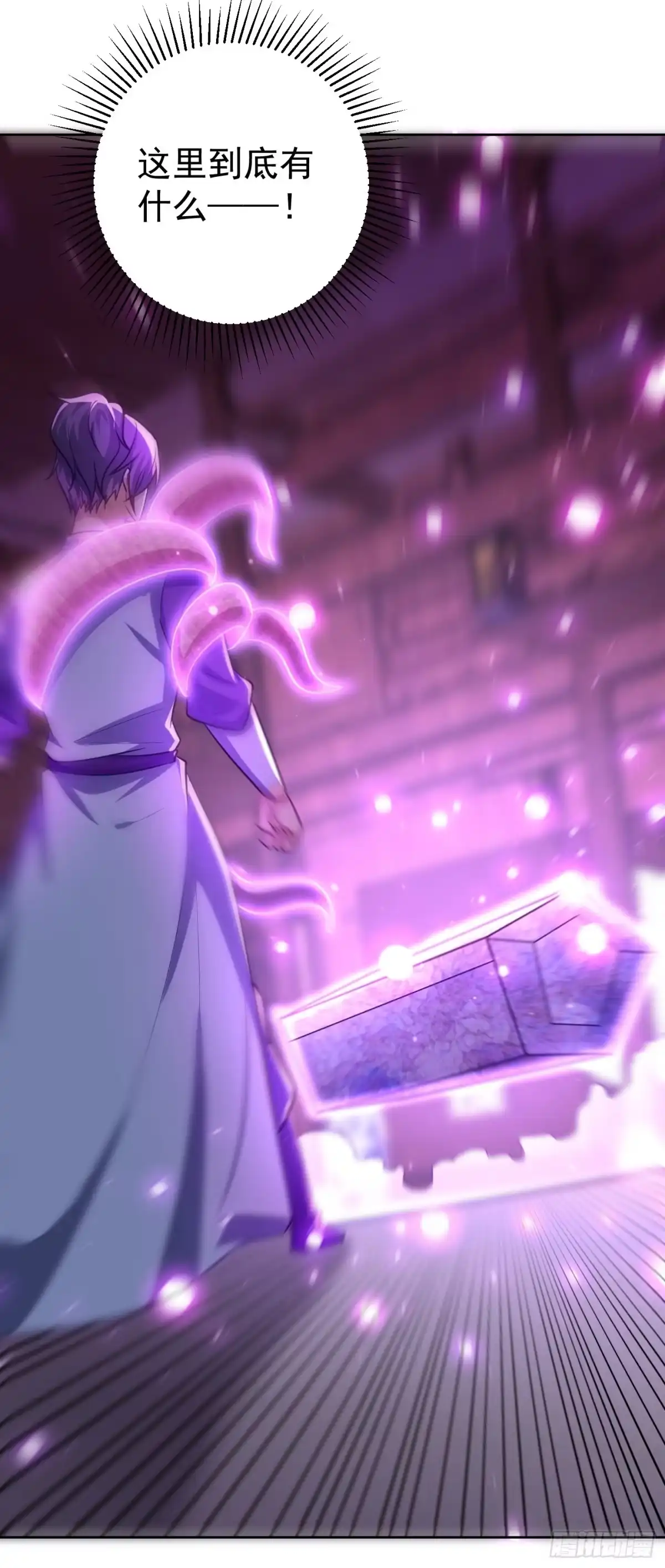 《妖者为王》第178话 紫藤的指引 第39页