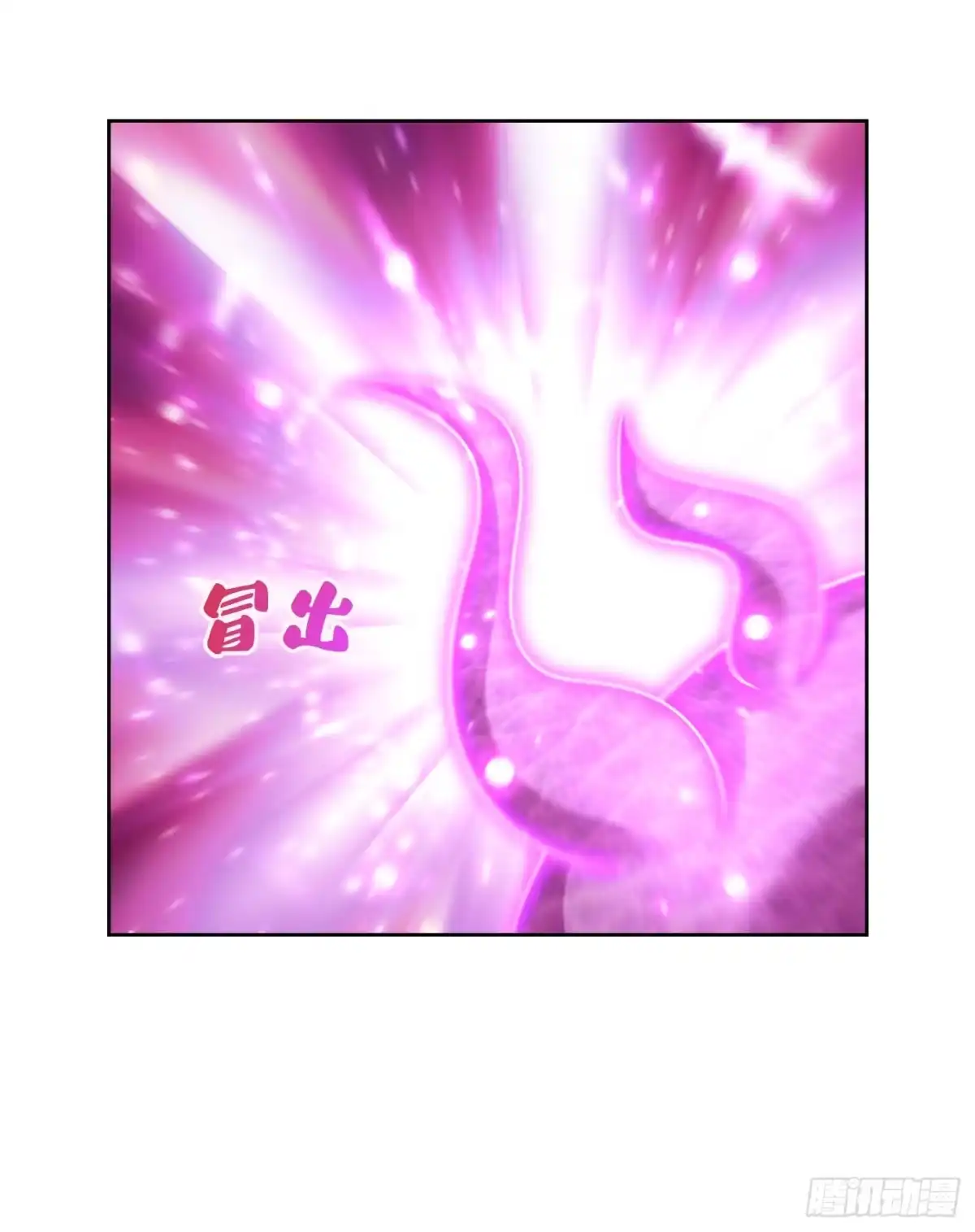 《妖者为王》第178话 紫藤的指引 第22页