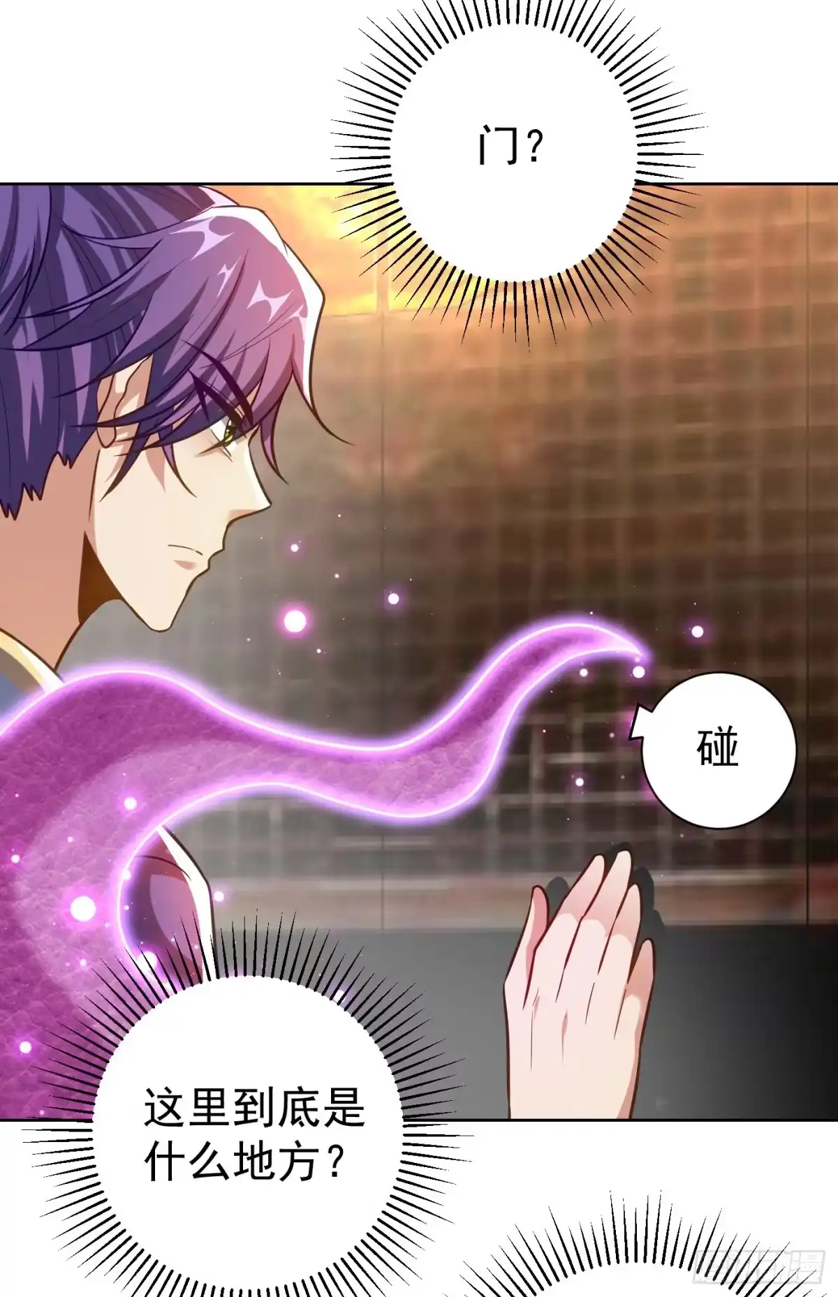 《妖者为王》第178话 紫藤的指引 第35页
