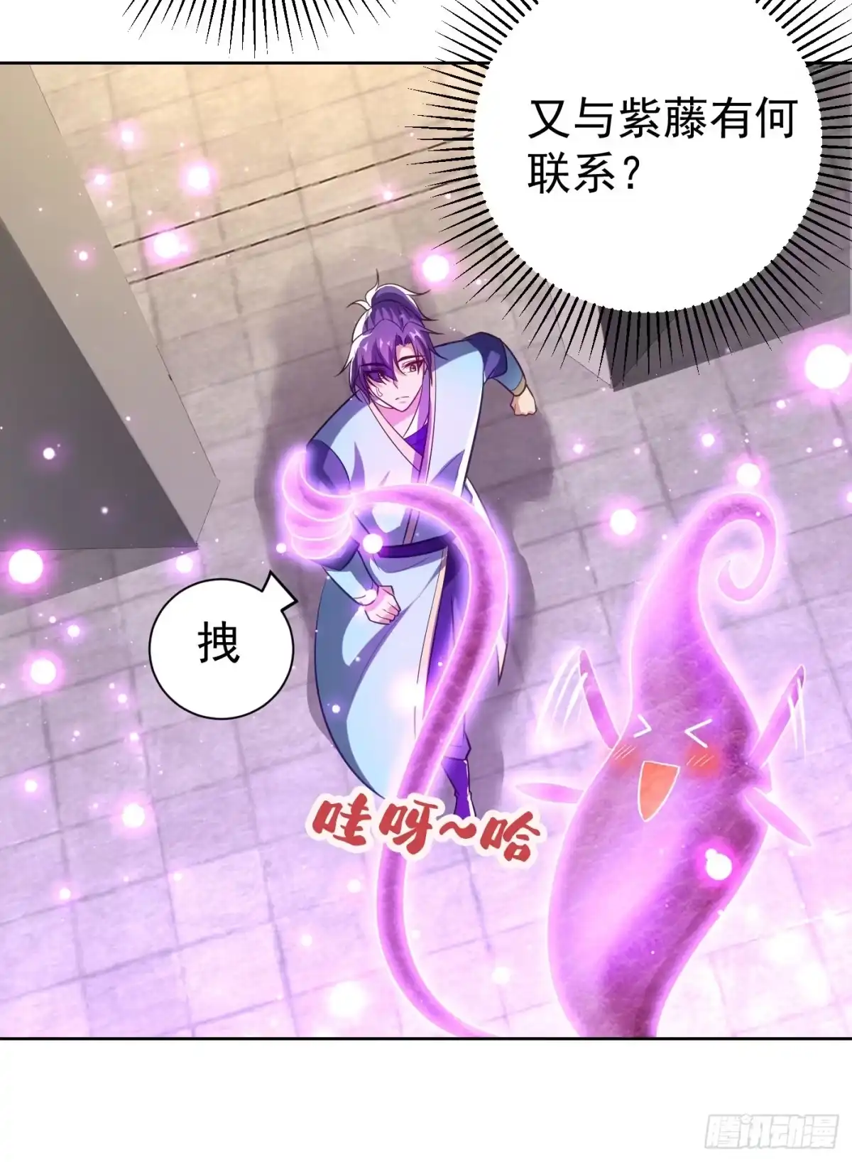 《妖者为王》第178话 紫藤的指引 第36页