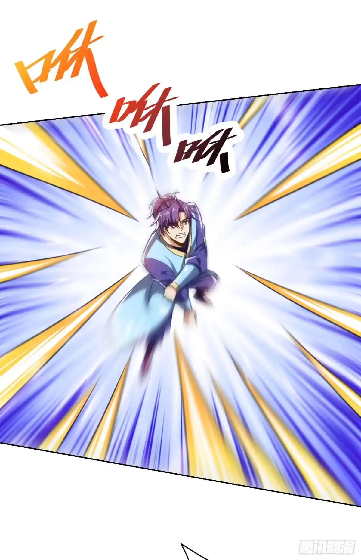 《妖者为王》第178话 紫藤的指引 第1页