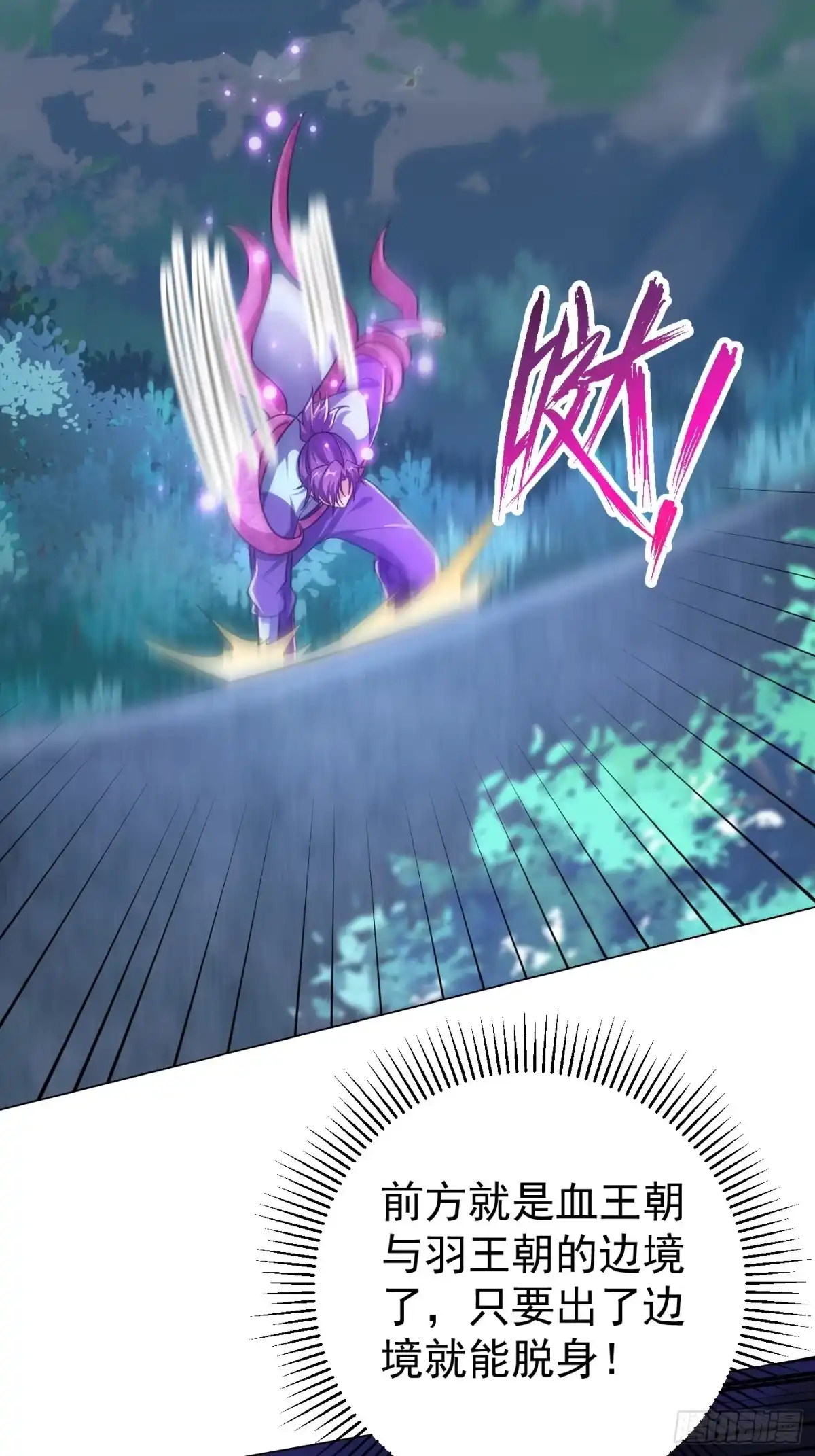 《妖者为王》第179话 果然逃不掉了啊！ 第20页