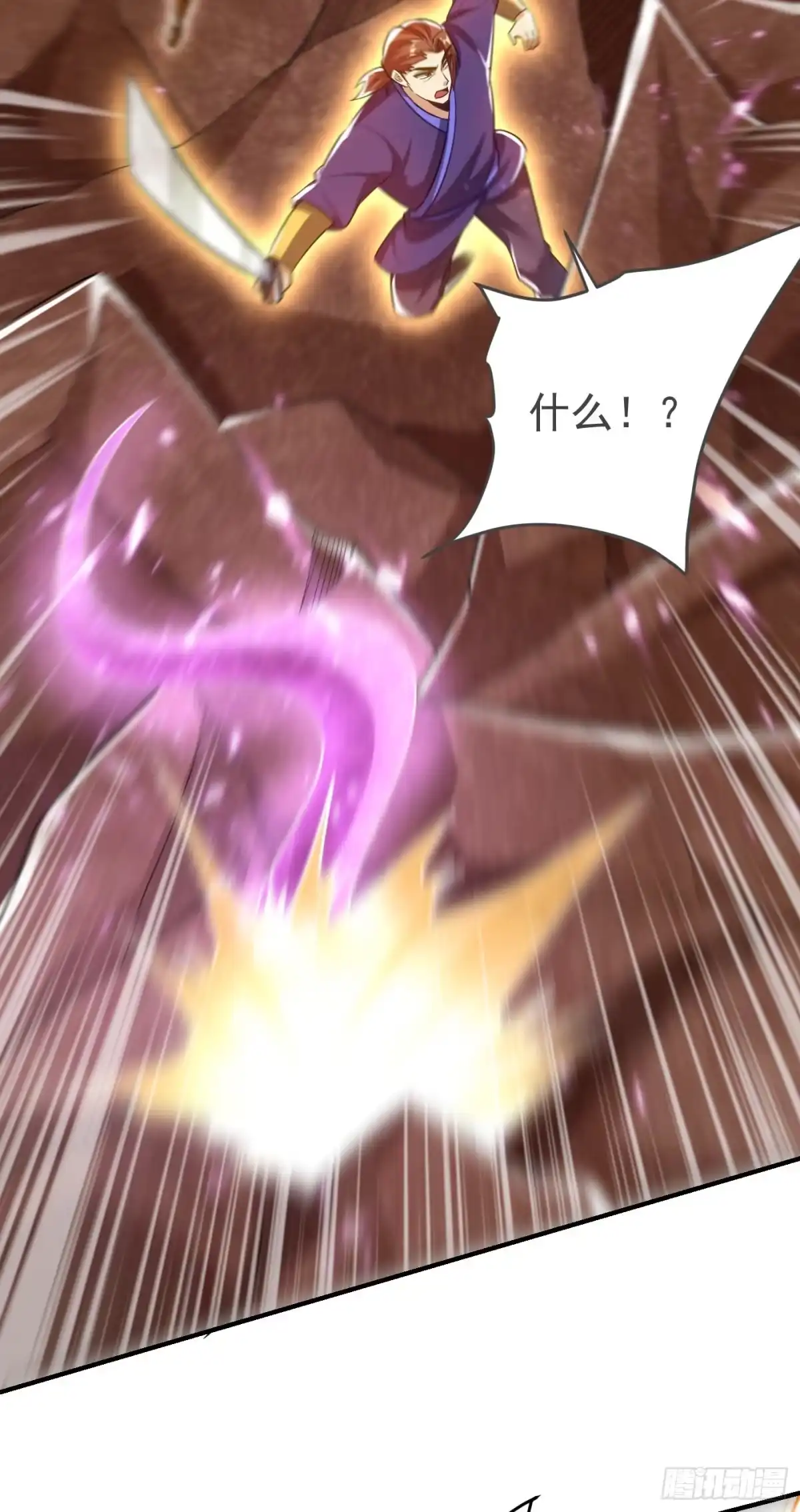 《妖者为王》第179话 果然逃不掉了啊！ 第30页