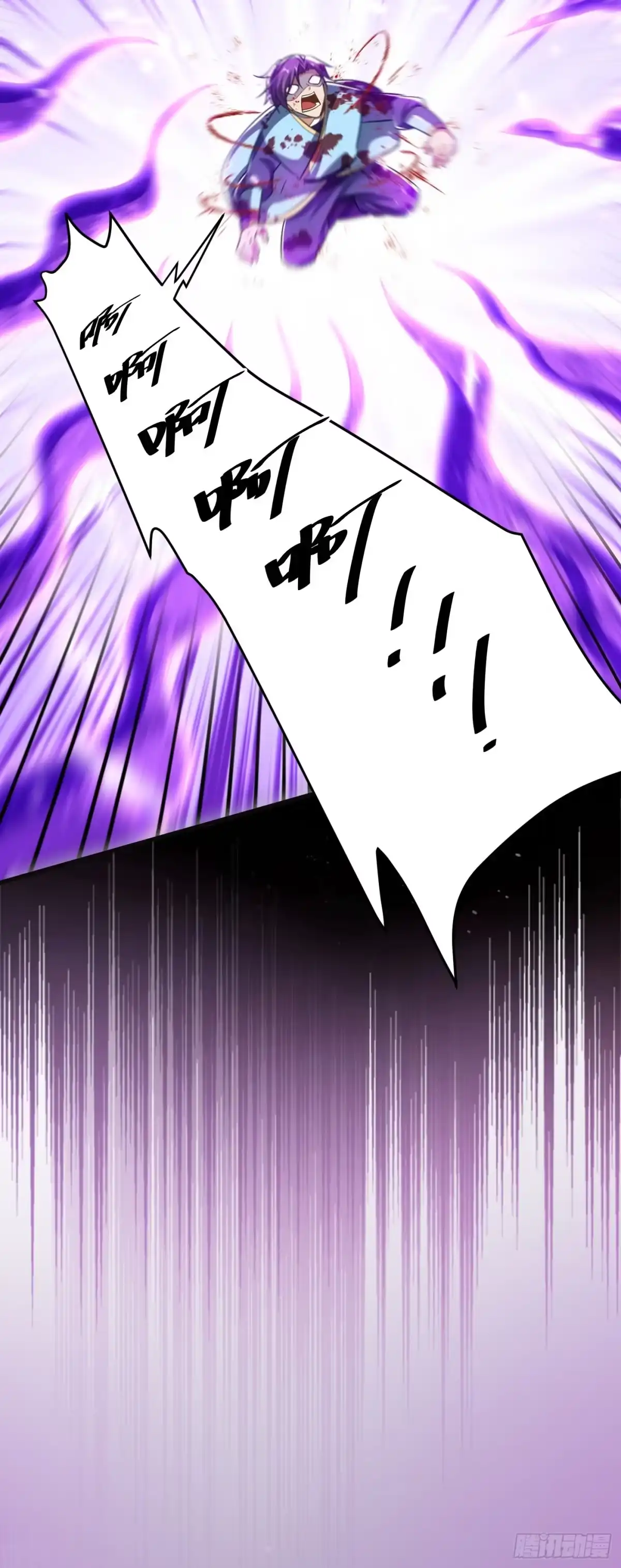 《妖者为王》第179话 果然逃不掉了啊！ 第4页