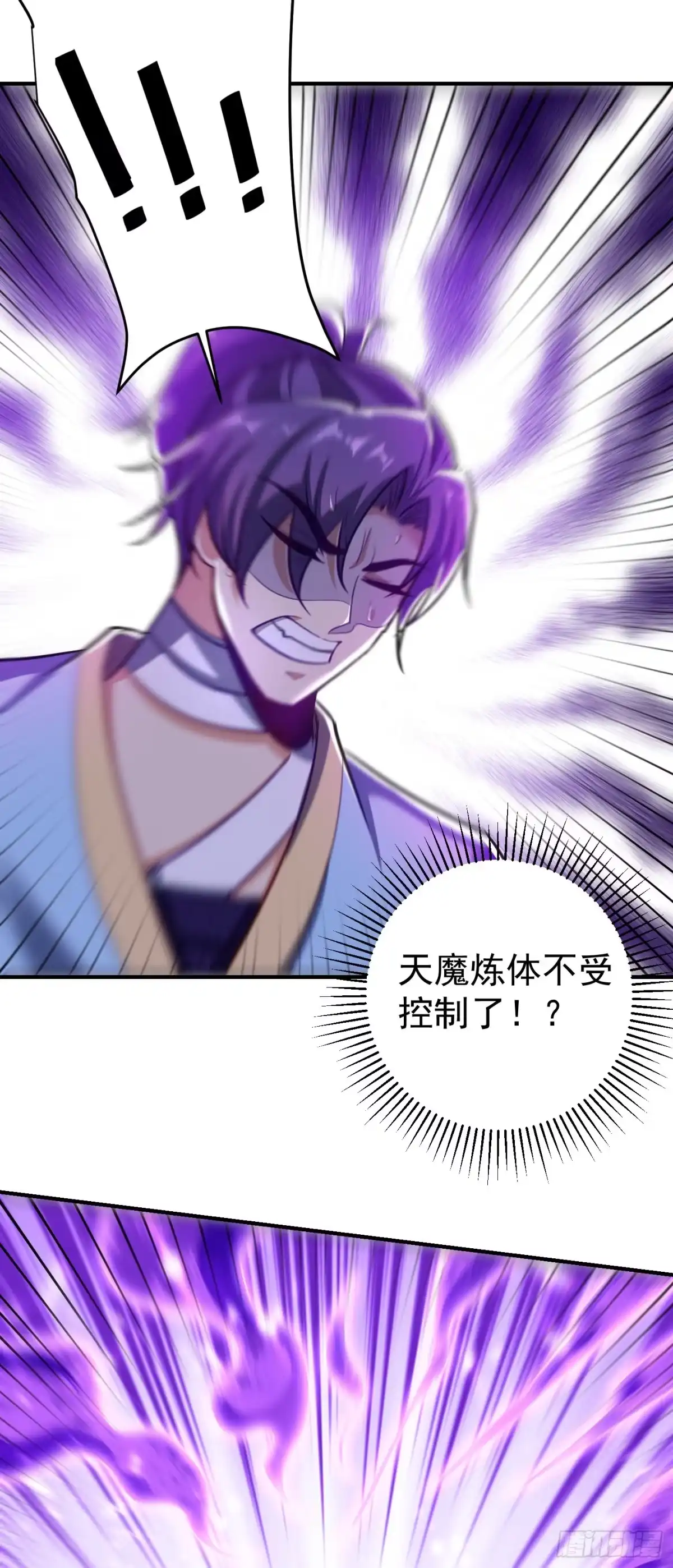 《妖者为王》第179话 果然逃不掉了啊！ 第3页