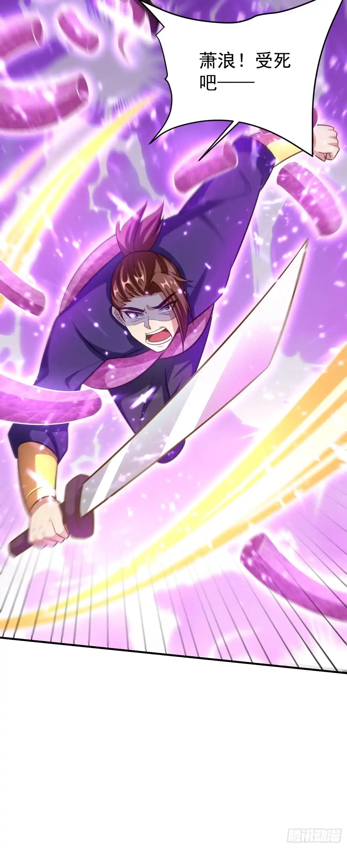 《妖者为王》第179话 果然逃不掉了啊！ 第27页