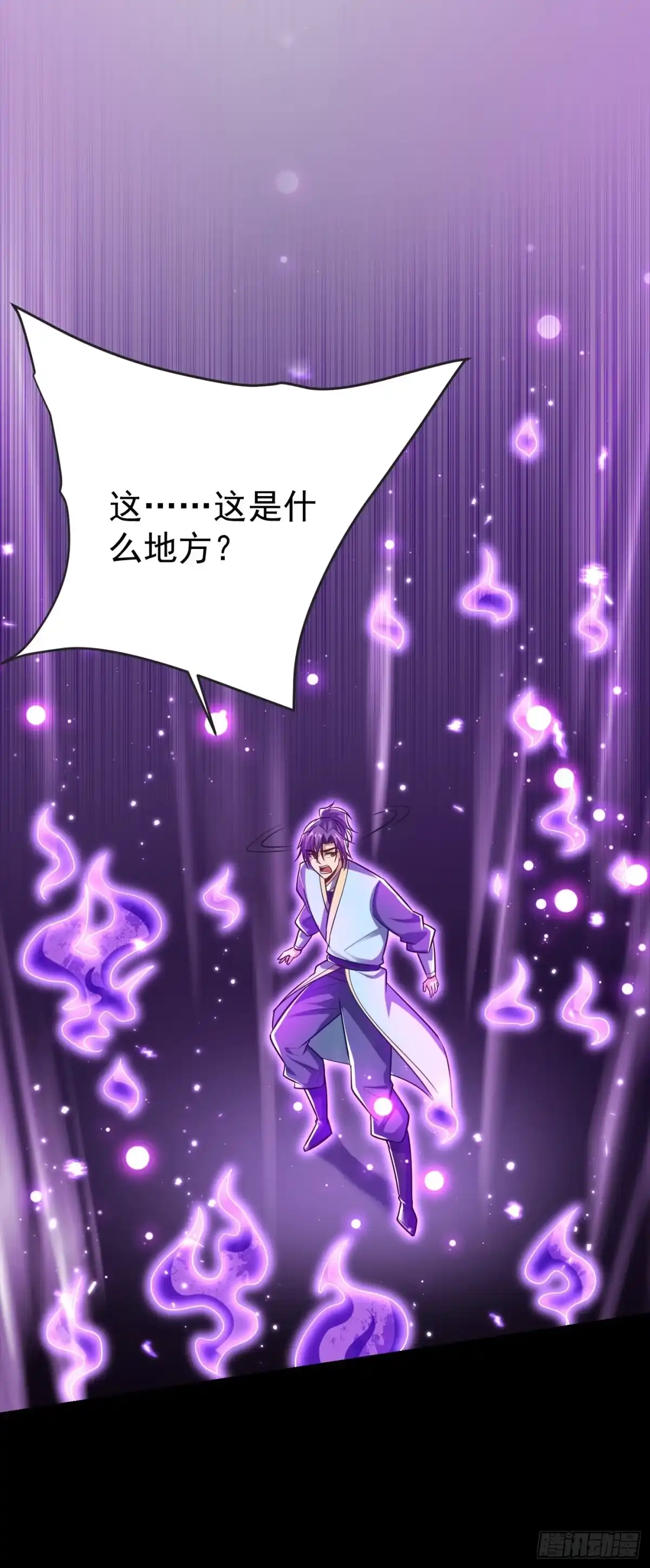 《妖者为王》第179话 果然逃不掉了啊！ 第5页