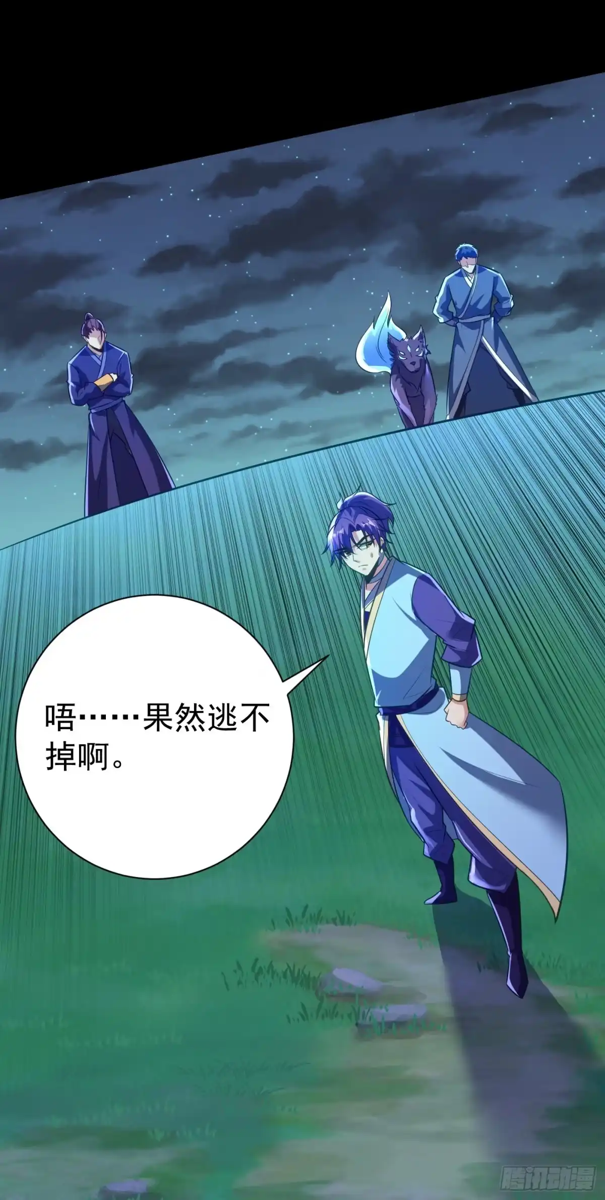 《妖者为王》第179话 果然逃不掉了啊！ 第38页