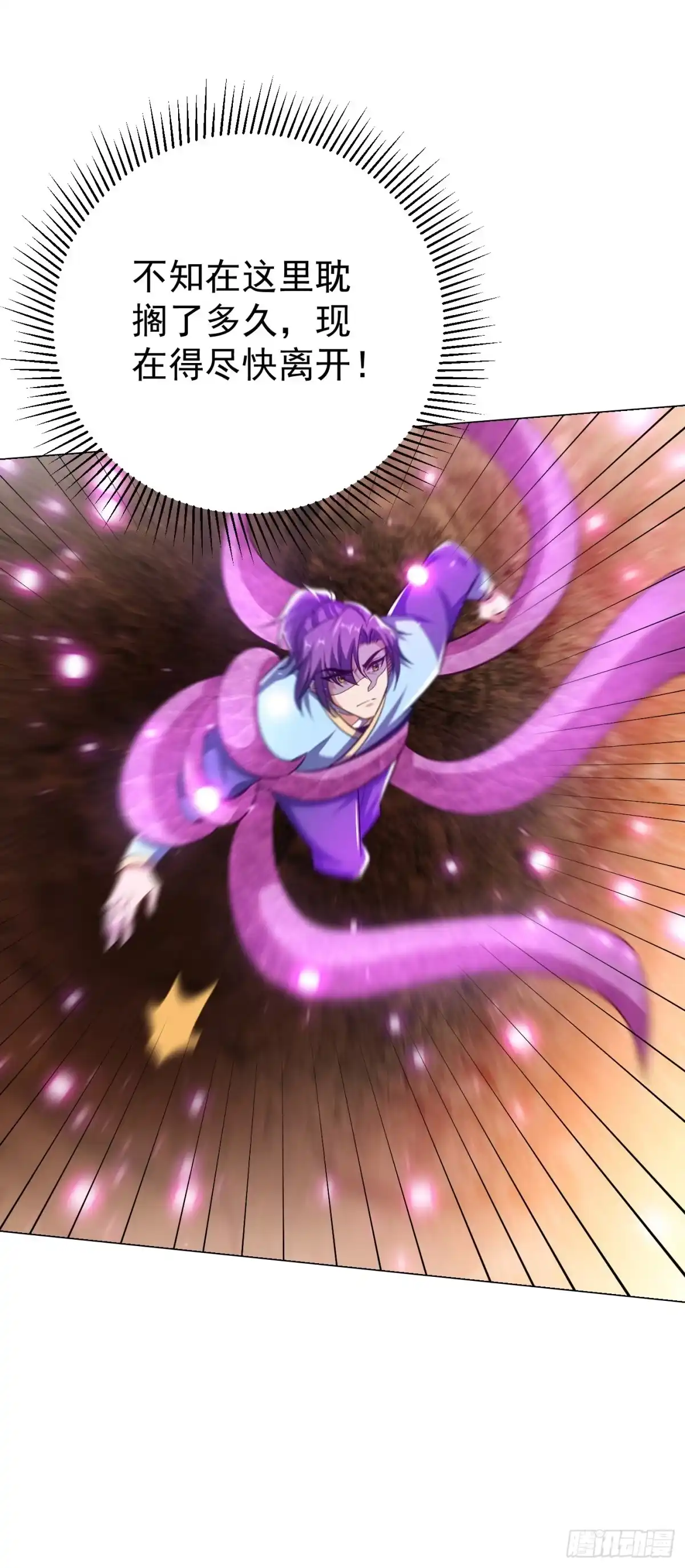 《妖者为王》第179话 果然逃不掉了啊！ 第18页