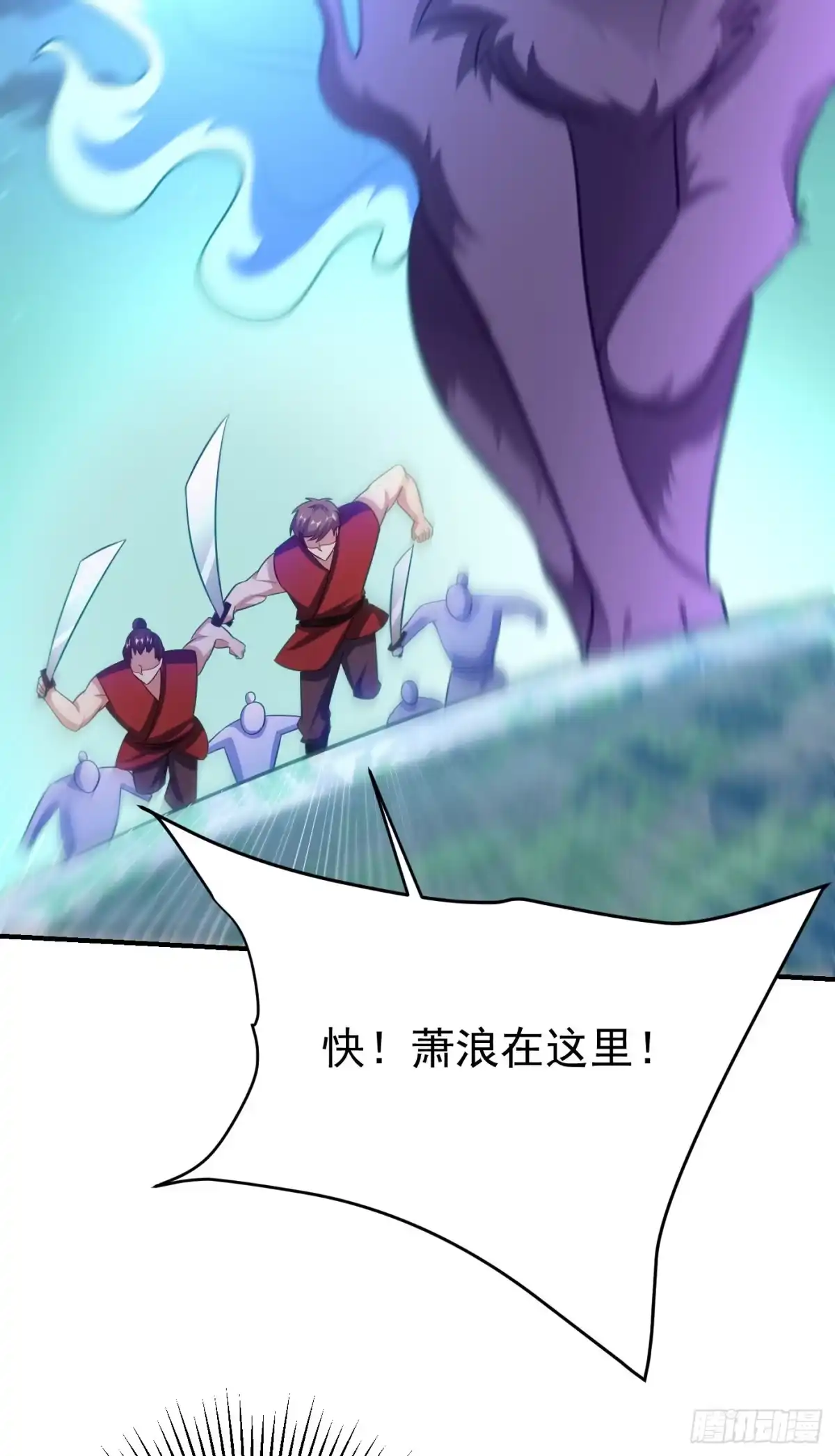 《妖者为王》第179话 果然逃不掉了啊！ 第24页