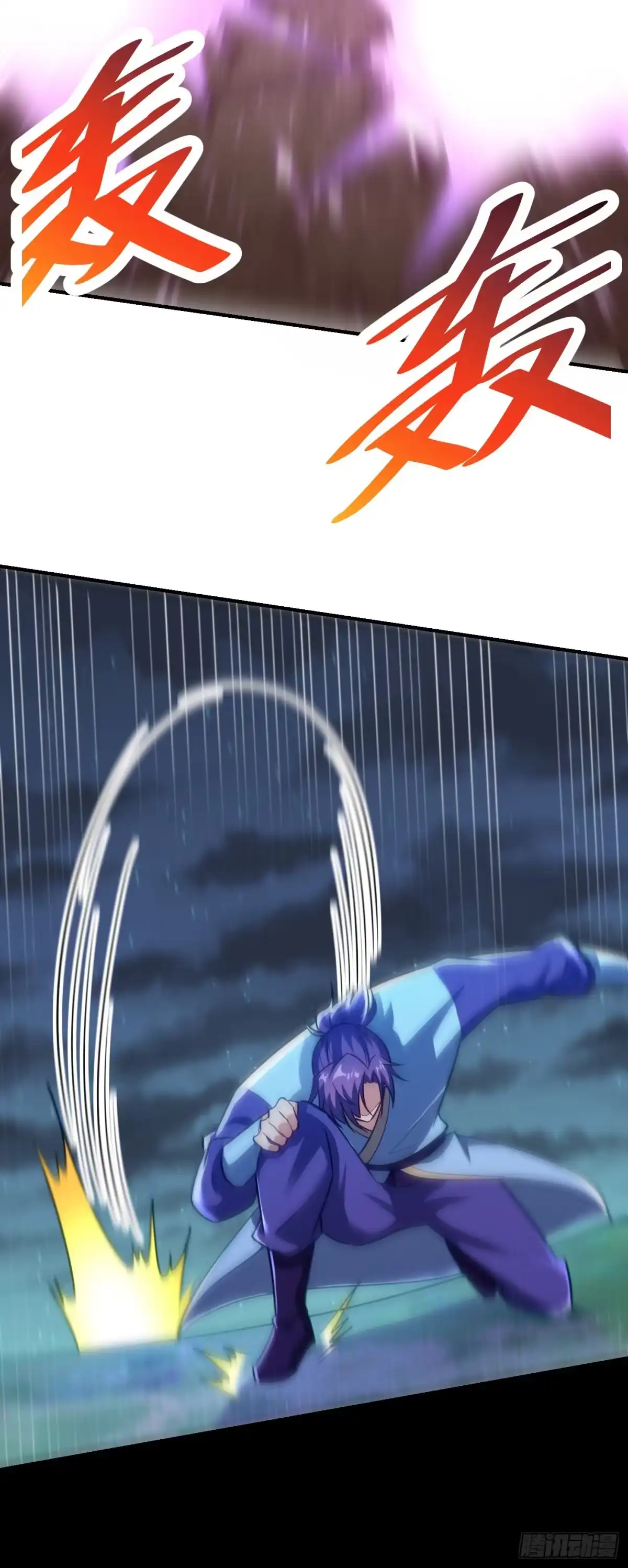 《妖者为王》第179话 果然逃不掉了啊！ 第37页