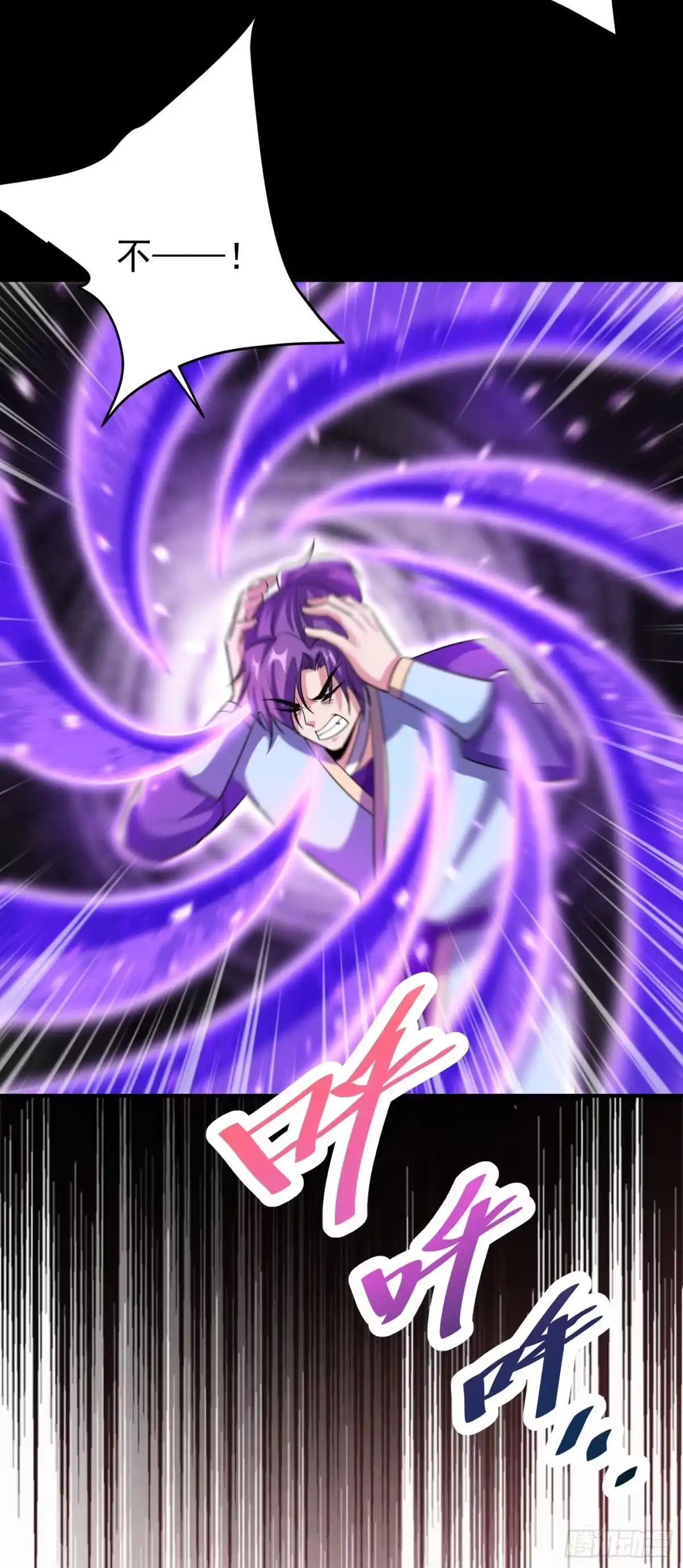 《妖者为王》第179话 果然逃不掉了啊！ 第8页