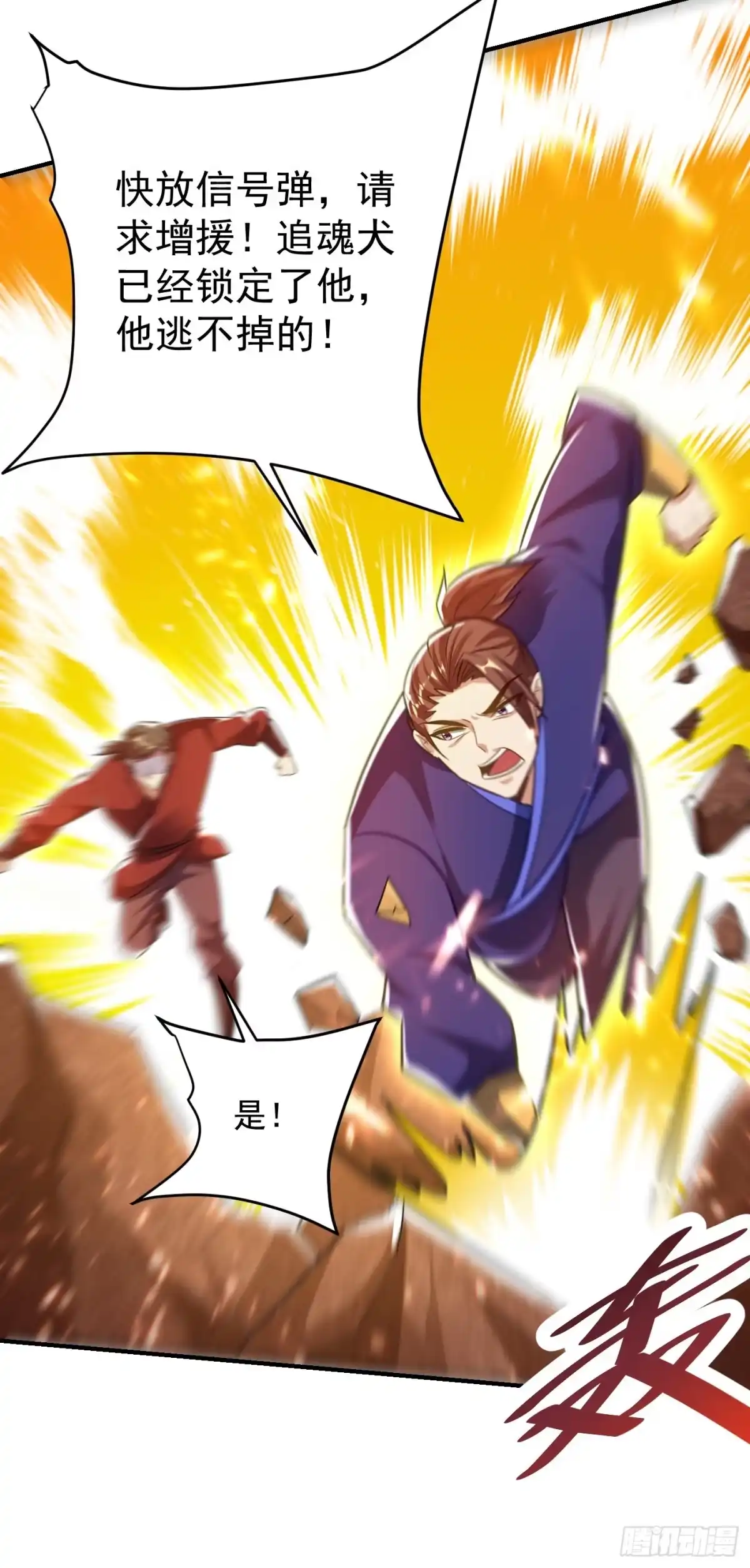 《妖者为王》第179话 果然逃不掉了啊！ 第31页