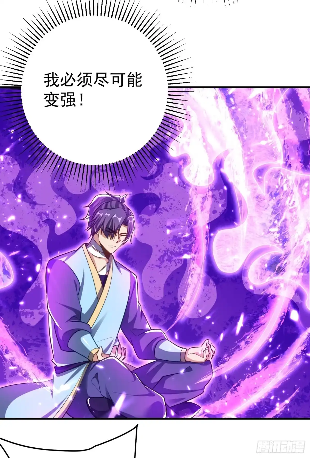 《妖者为王》第179话 果然逃不掉了啊！ 第2页