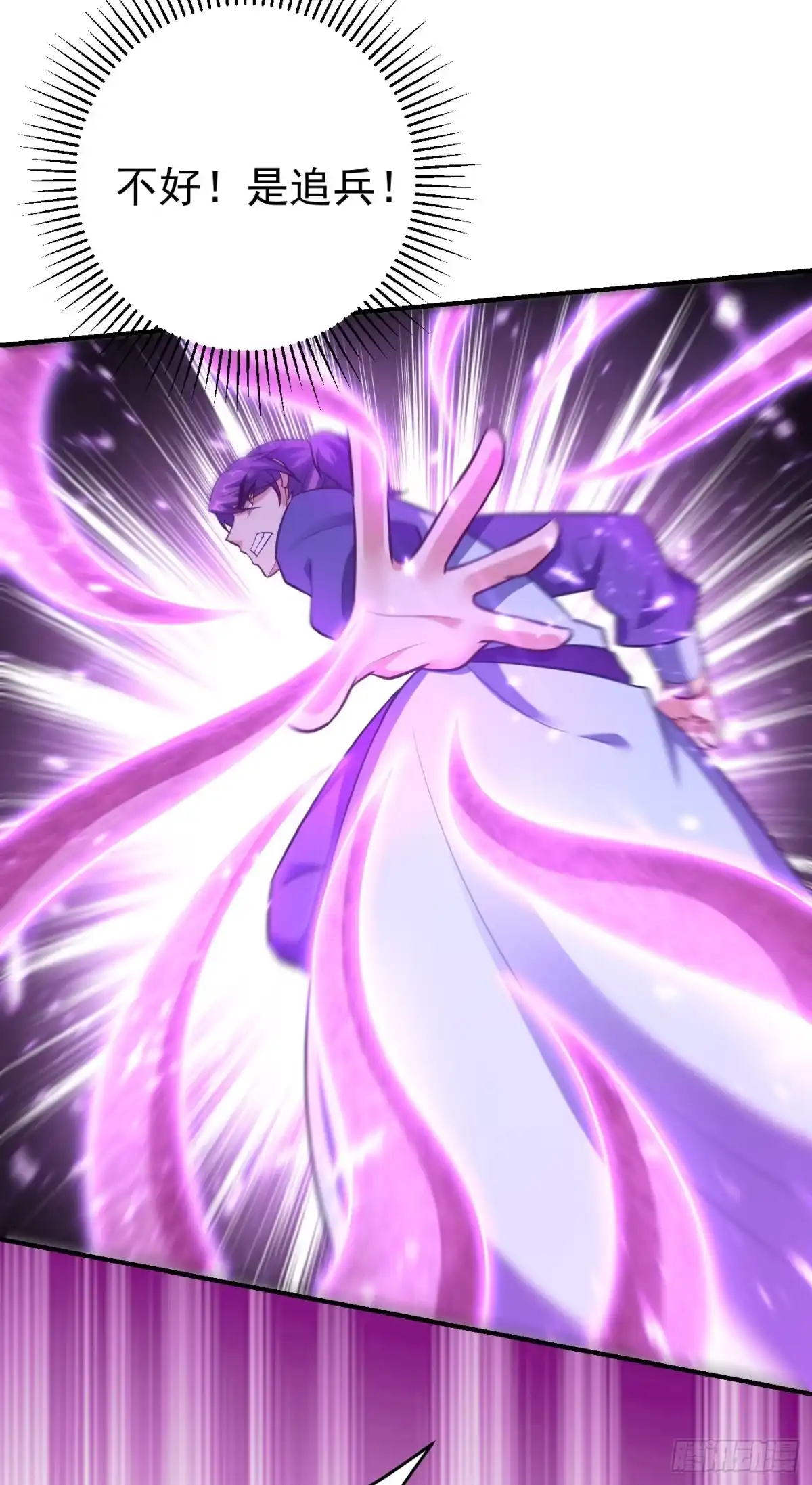 《妖者为王》第179话 果然逃不掉了啊！ 第25页