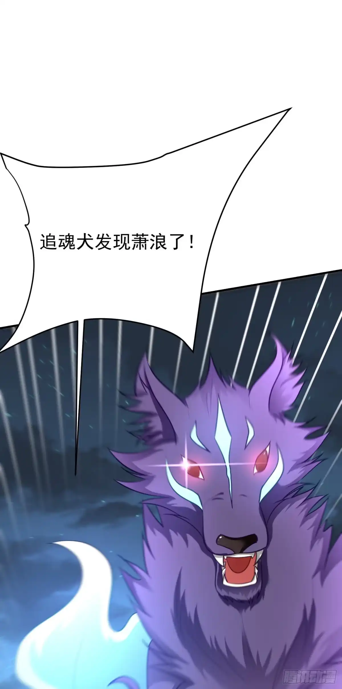 《妖者为王》第179话 果然逃不掉了啊！ 第23页