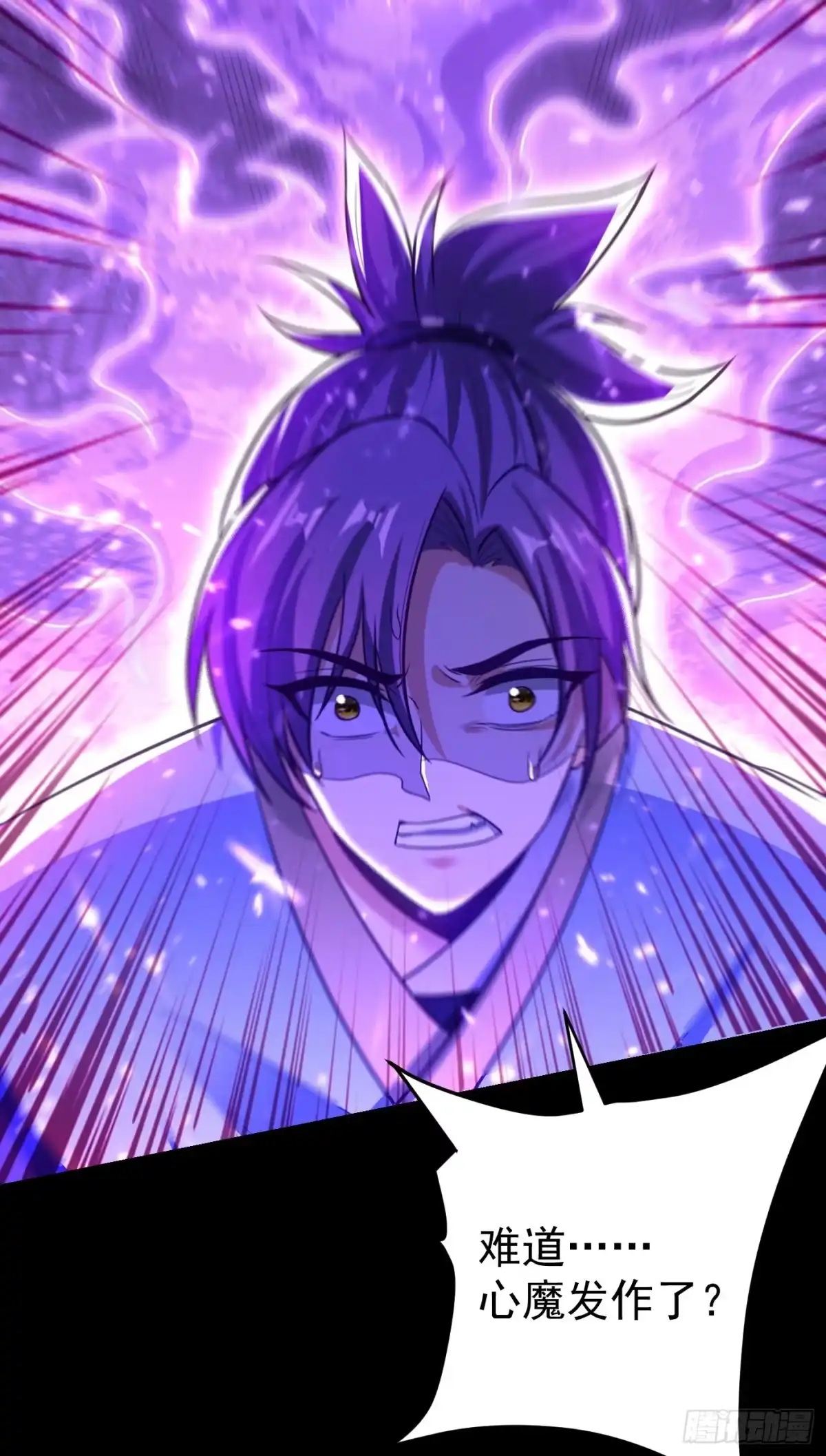 《妖者为王》第179话 果然逃不掉了啊！ 第7页