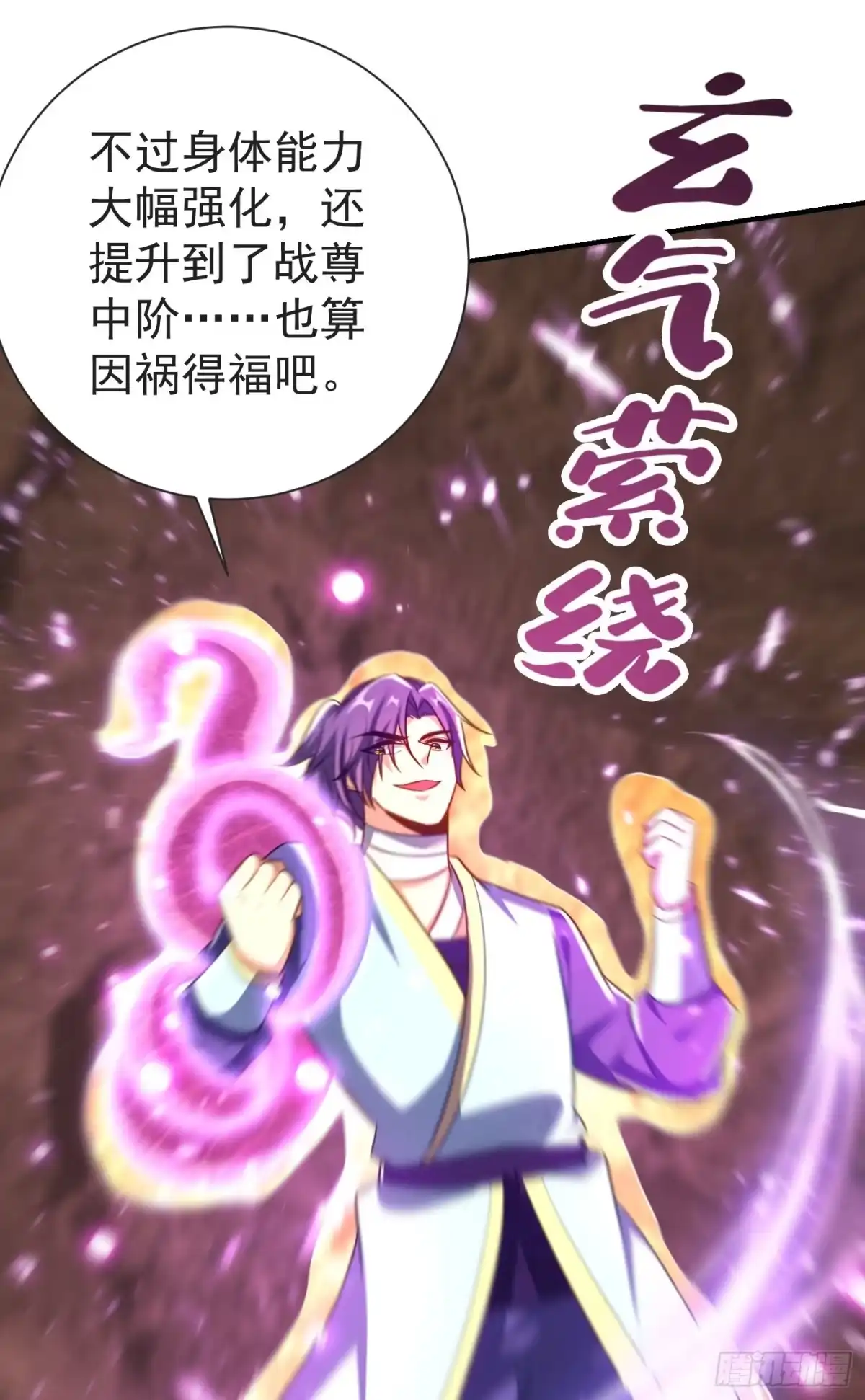 《妖者为王》第179话 果然逃不掉了啊！ 第16页