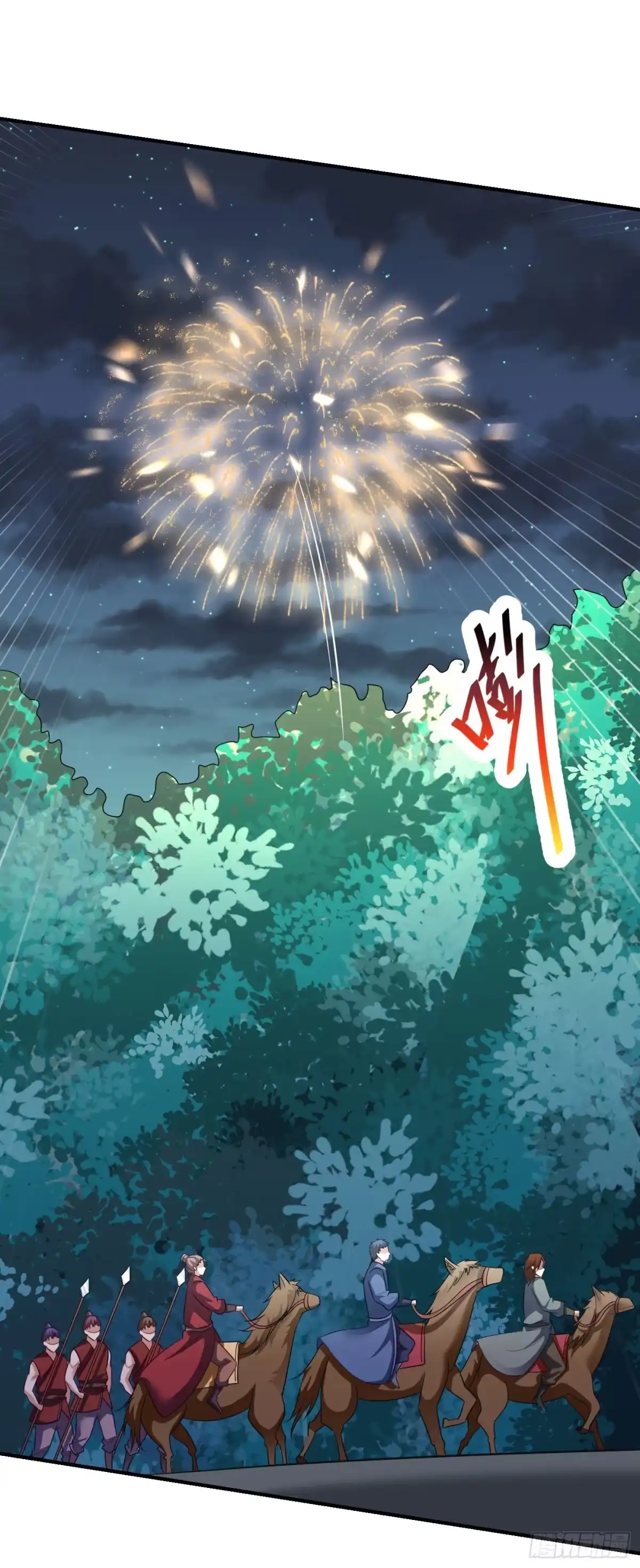 《妖者为王》第179话 果然逃不掉了啊！ 第32页