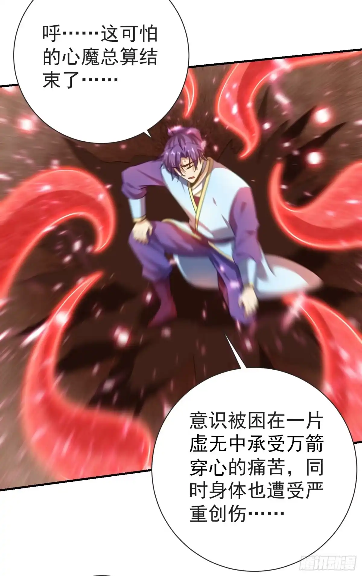 《妖者为王》第179话 果然逃不掉了啊！ 第13页