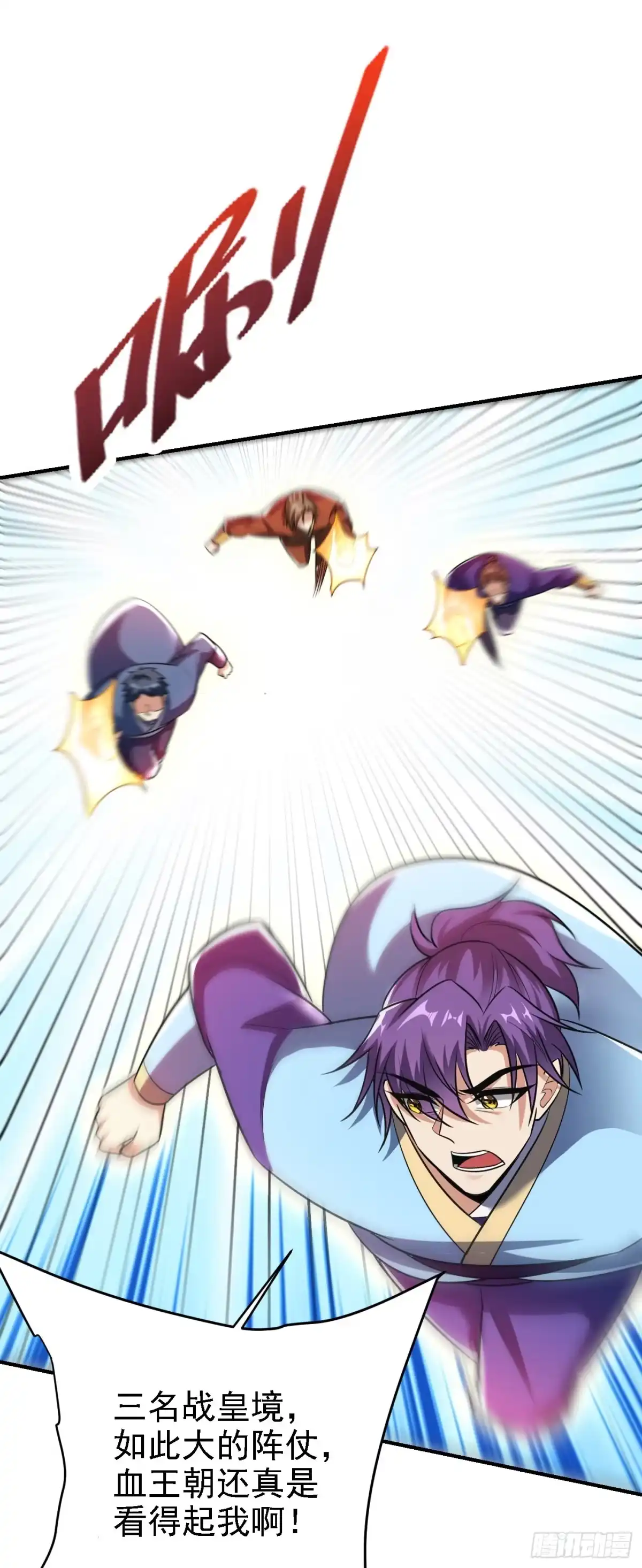 《妖者为王》第180话 来战个不死不休！ 第1页