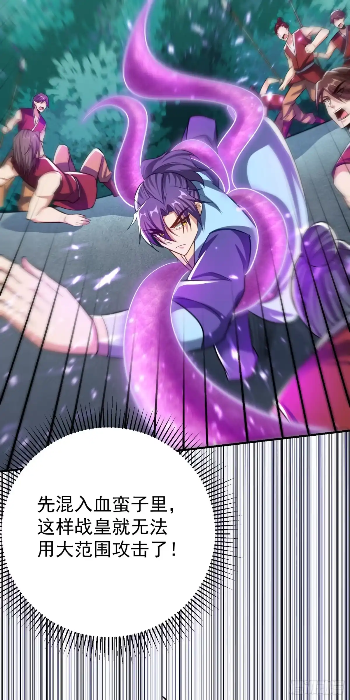 《妖者为王》第180话 来战个不死不休！ 第11页
