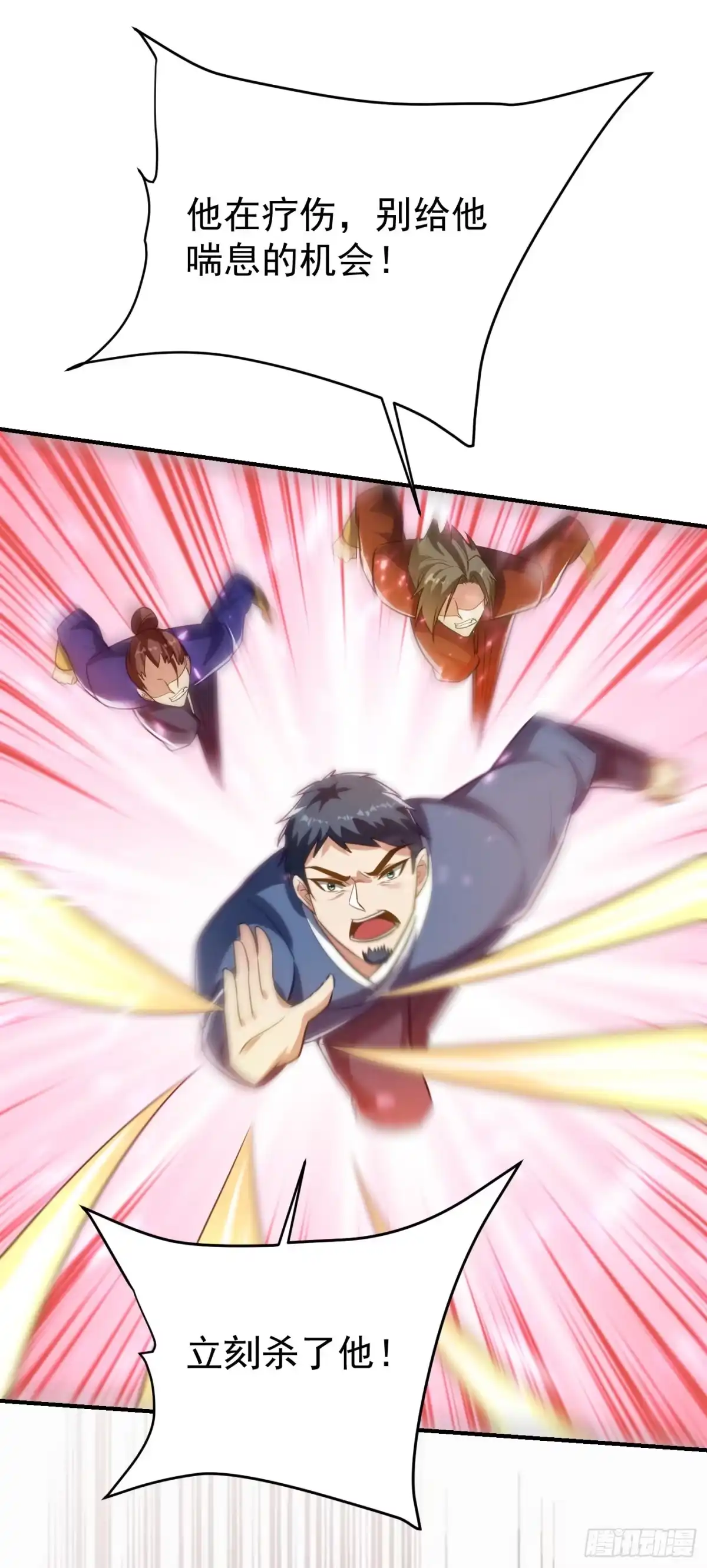 《妖者为王》第180话 来战个不死不休！ 第5页