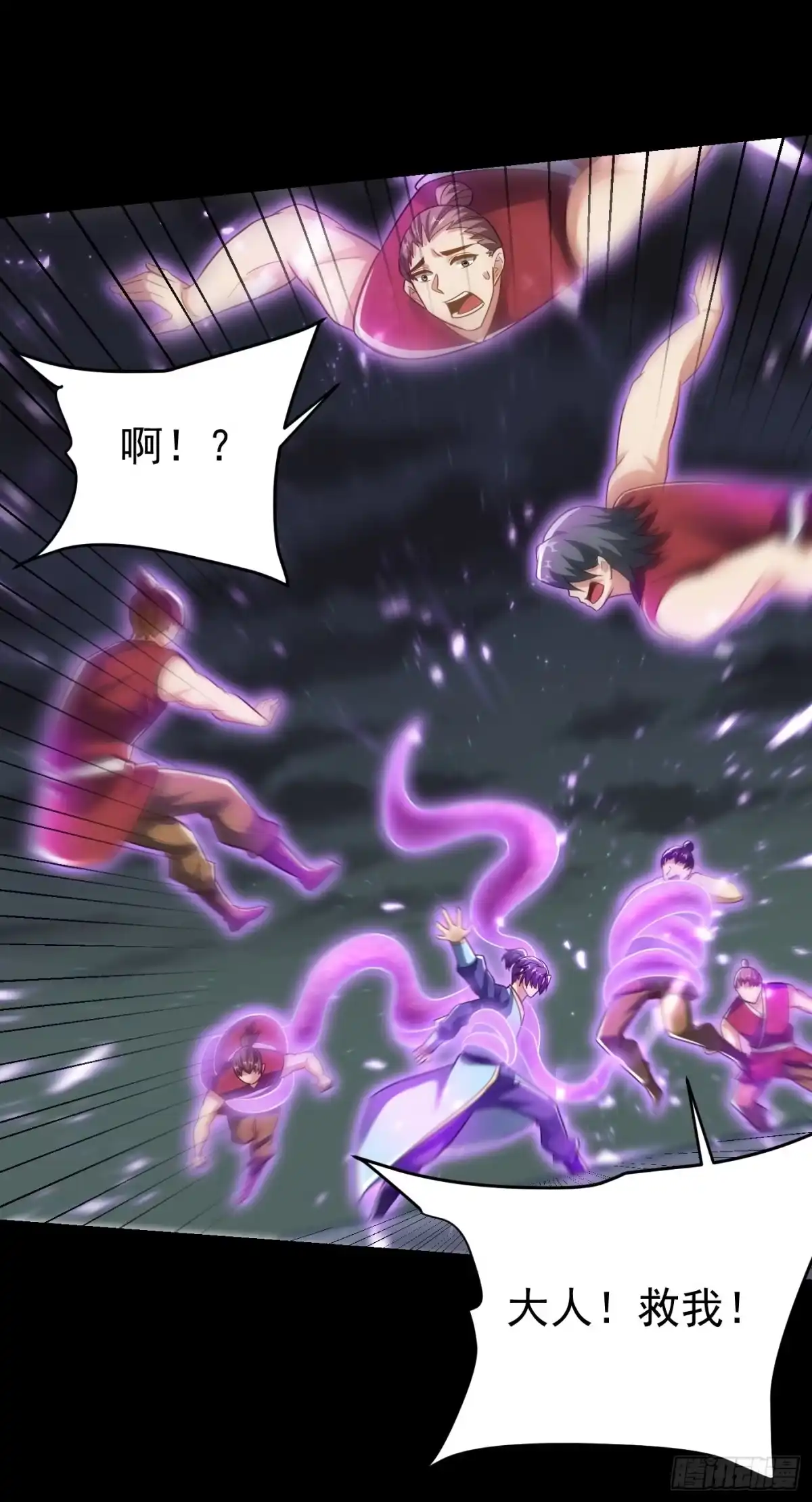 《妖者为王》第180话 来战个不死不休！ 第20页