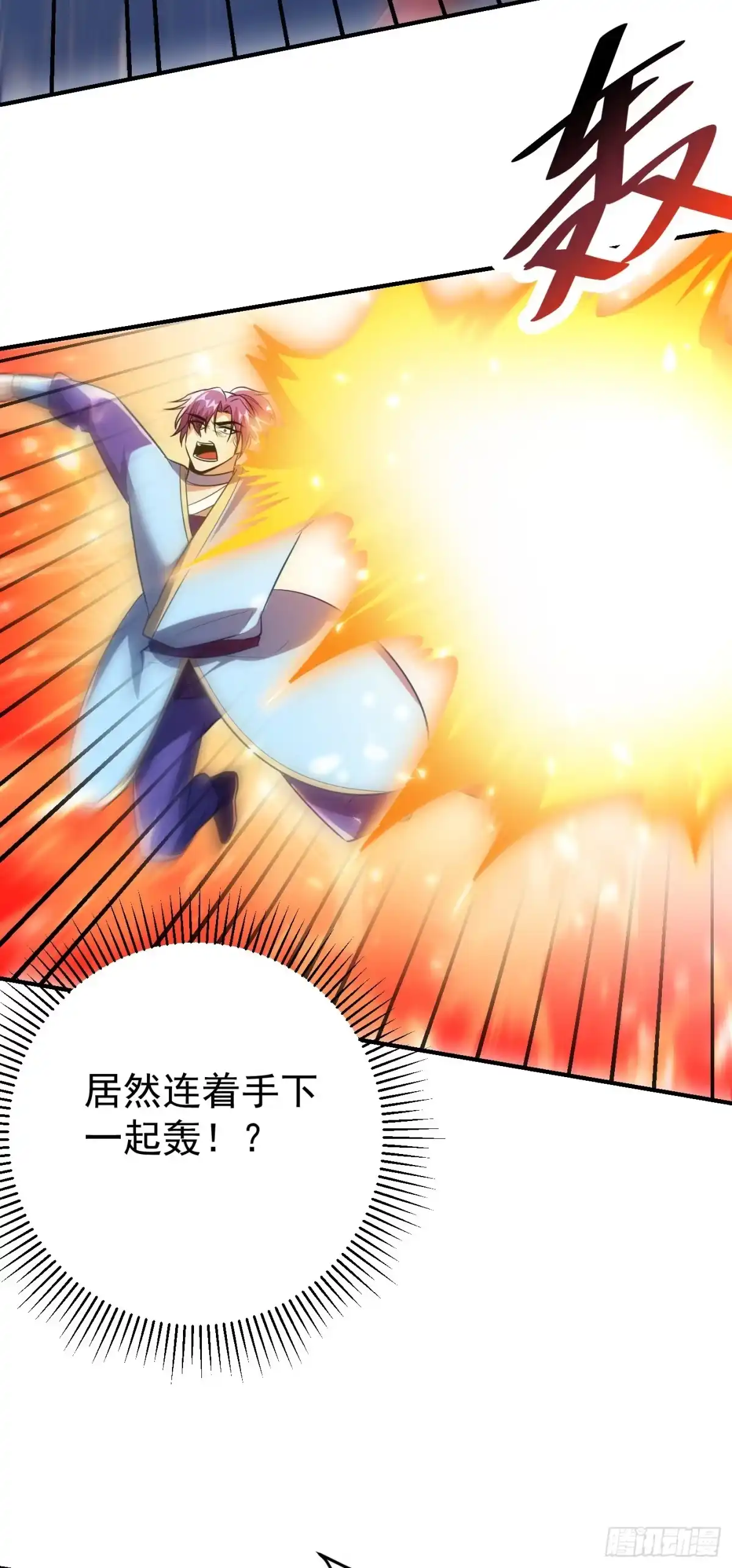 《妖者为王》第180话 来战个不死不休！ 第44页
