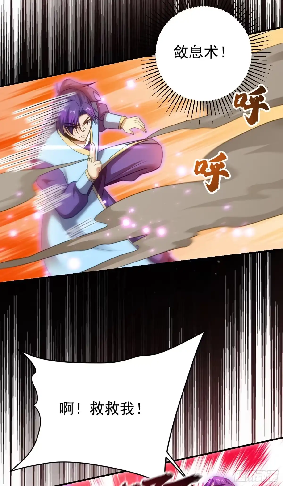 《妖者为王》第180话 来战个不死不休！ 第27页
