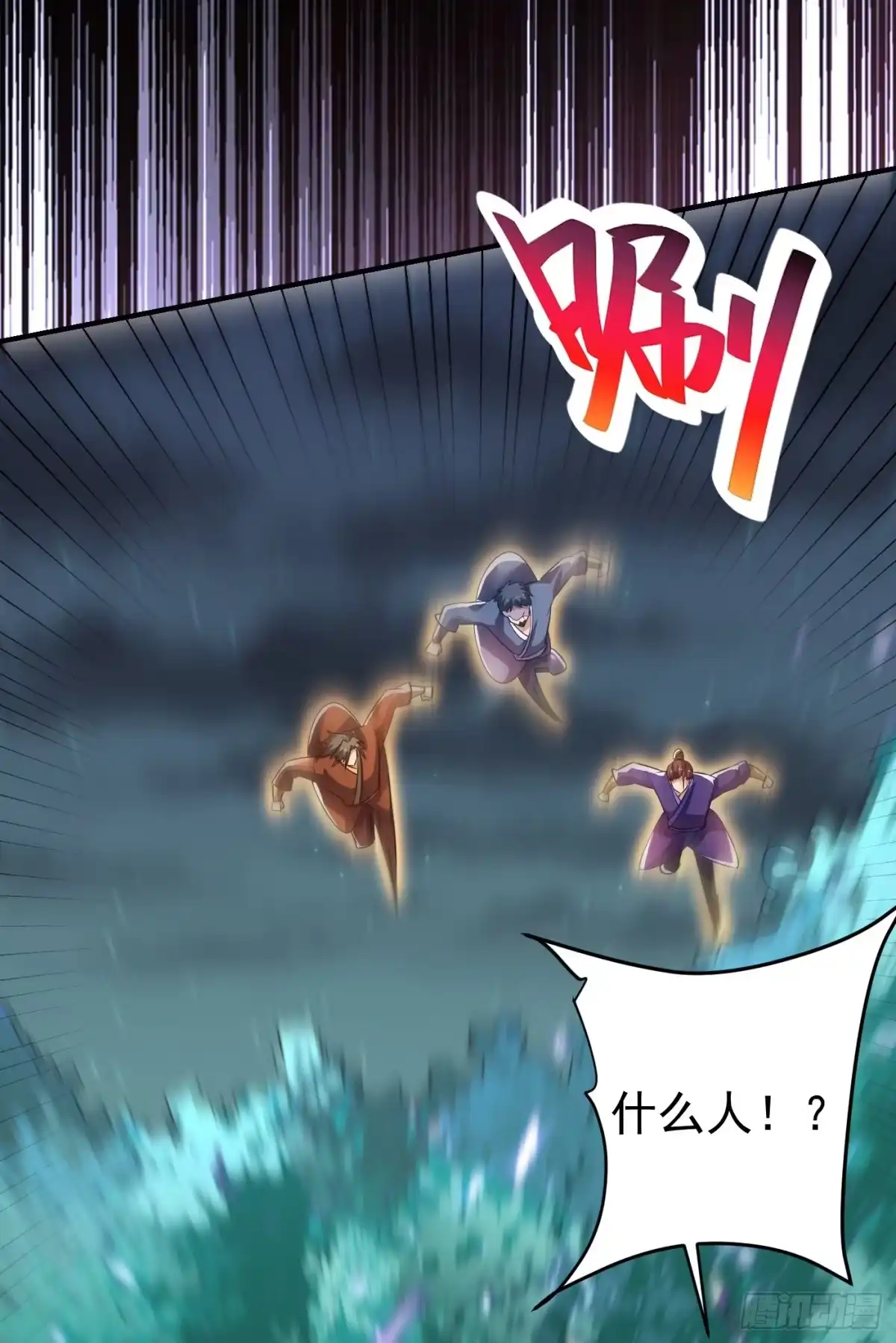 《妖者为王》第180话 来战个不死不休！ 第10页