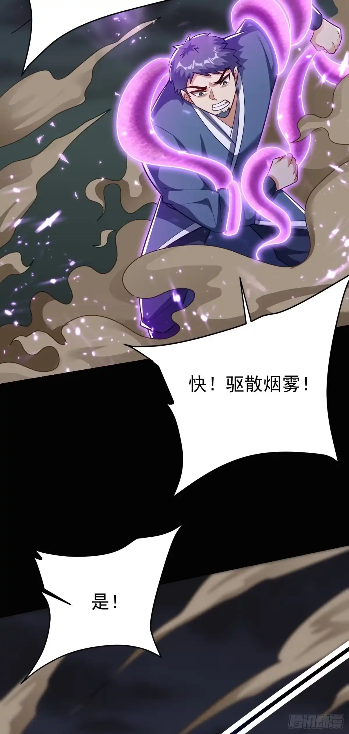 《妖者为王》第180话 来战个不死不休！ 第34页