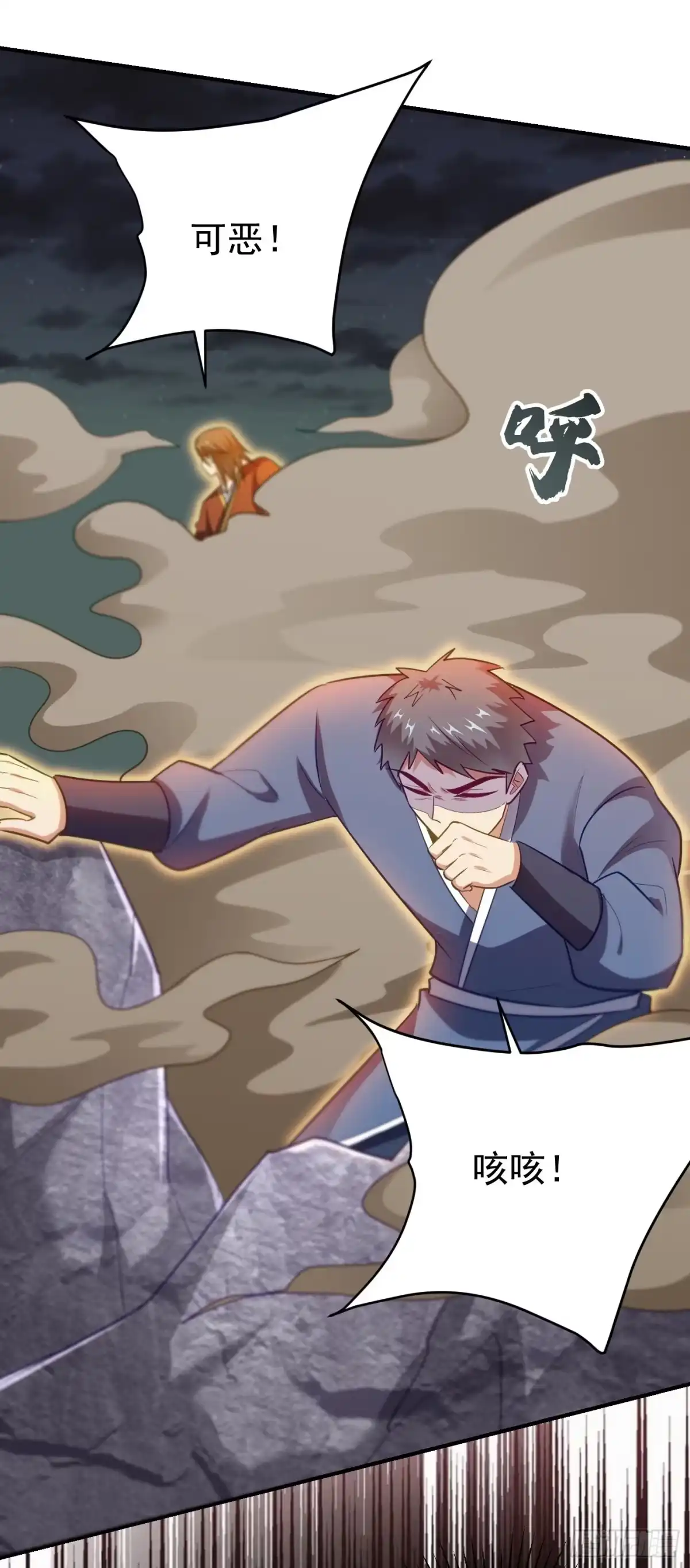 《妖者为王》第180话 来战个不死不休！ 第26页