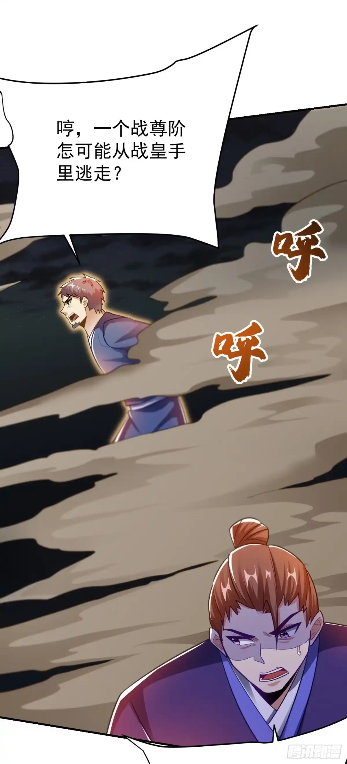 《妖者为王》第180话 来战个不死不休！ 第29页