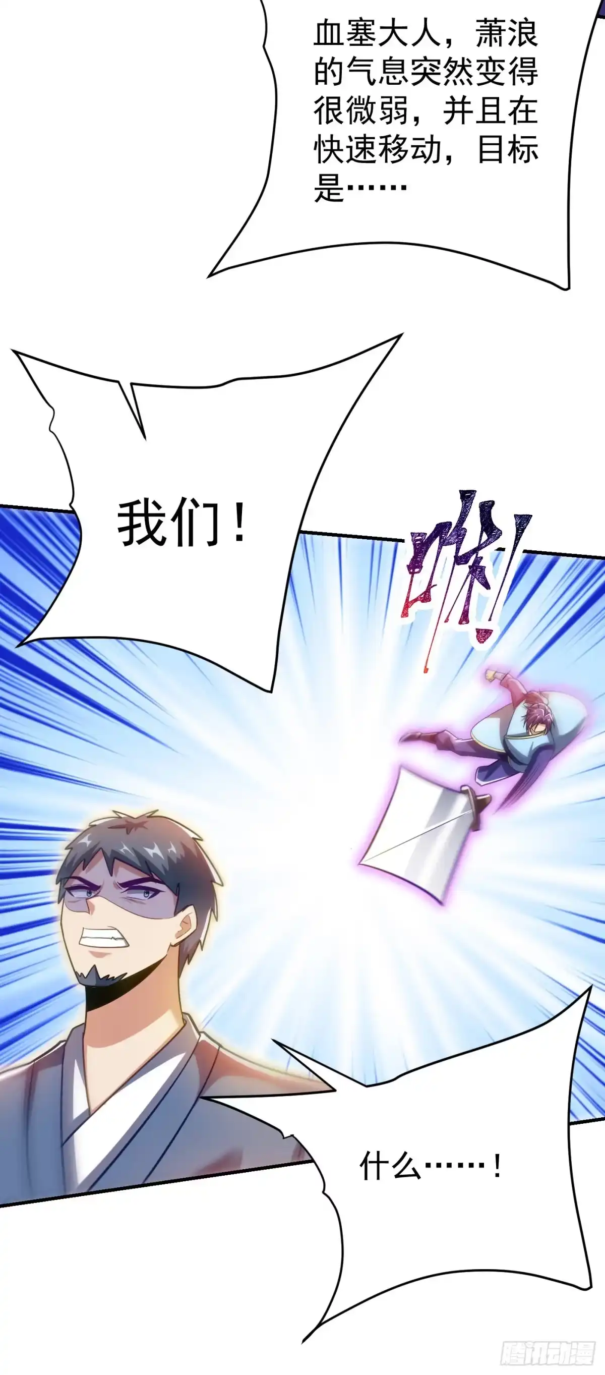 《妖者为王》第180话 来战个不死不休！ 第30页